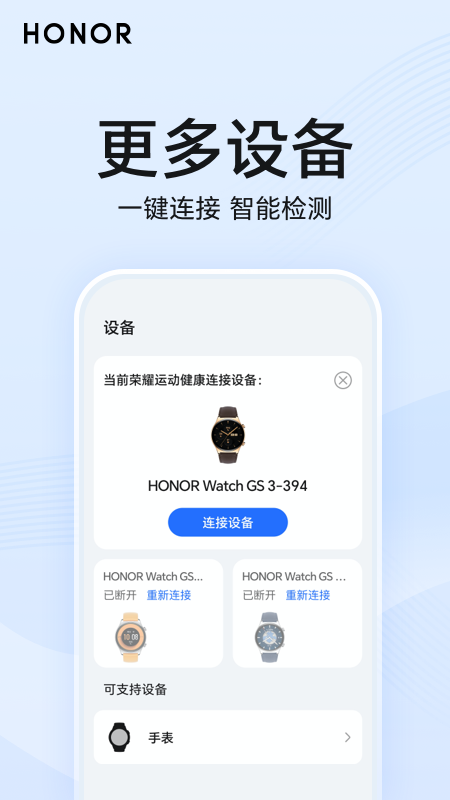 荣耀心脏健康研究截图