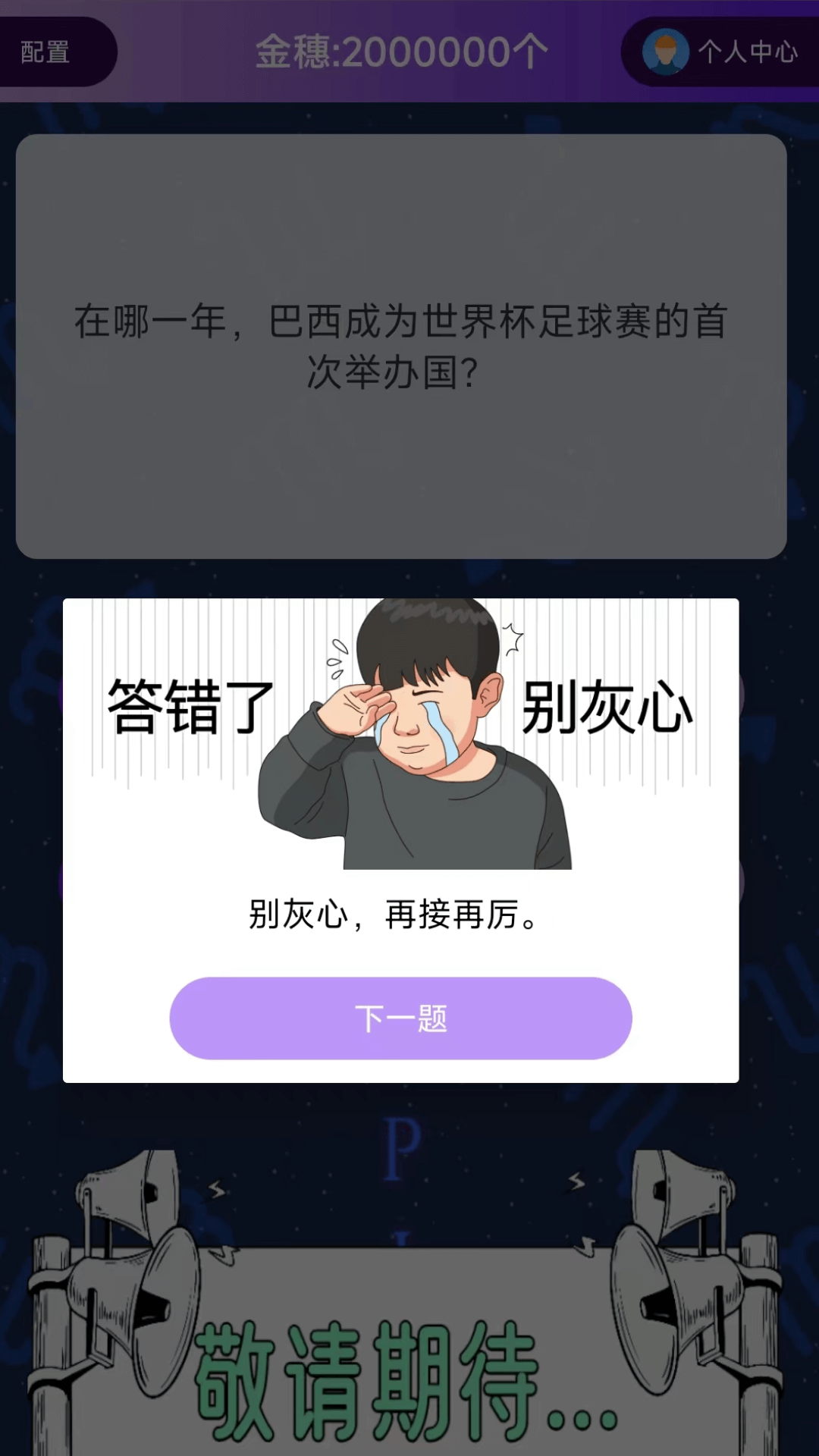 爱问答软件截图