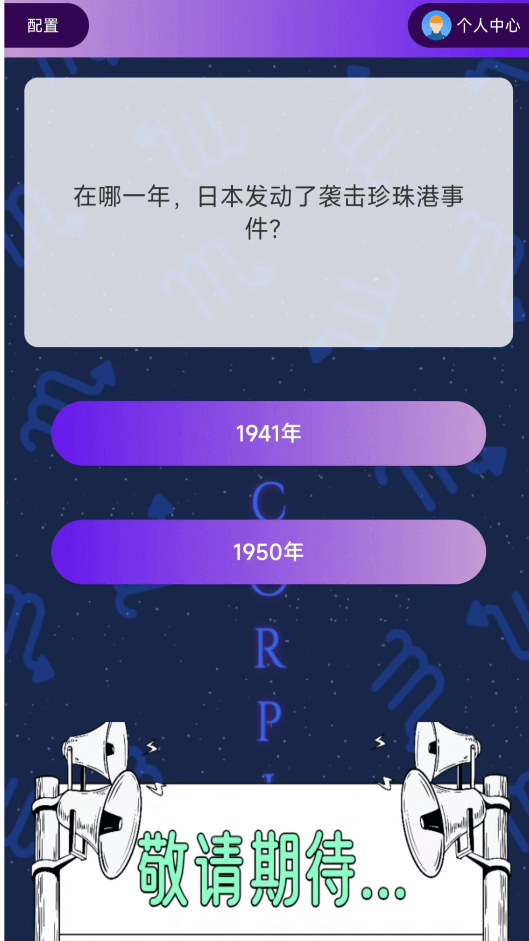 爱问答软件截图