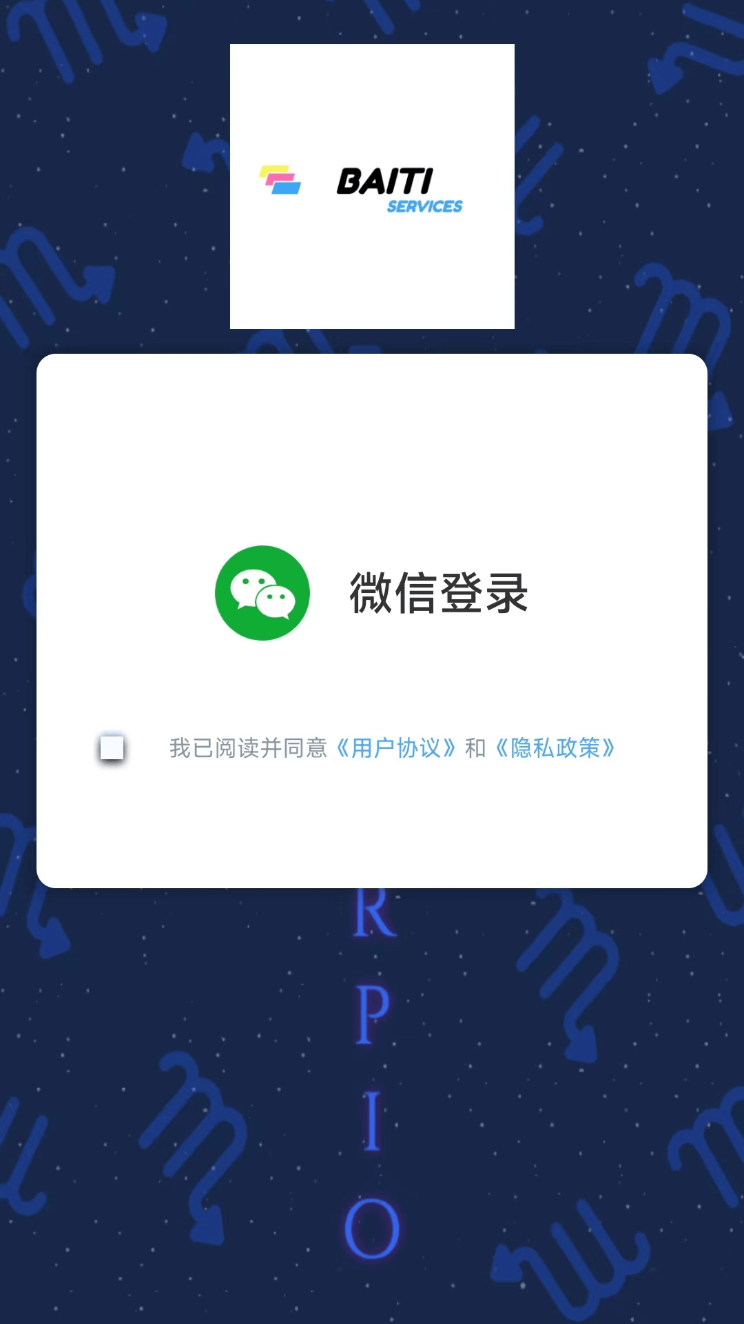 爱问答软件截图