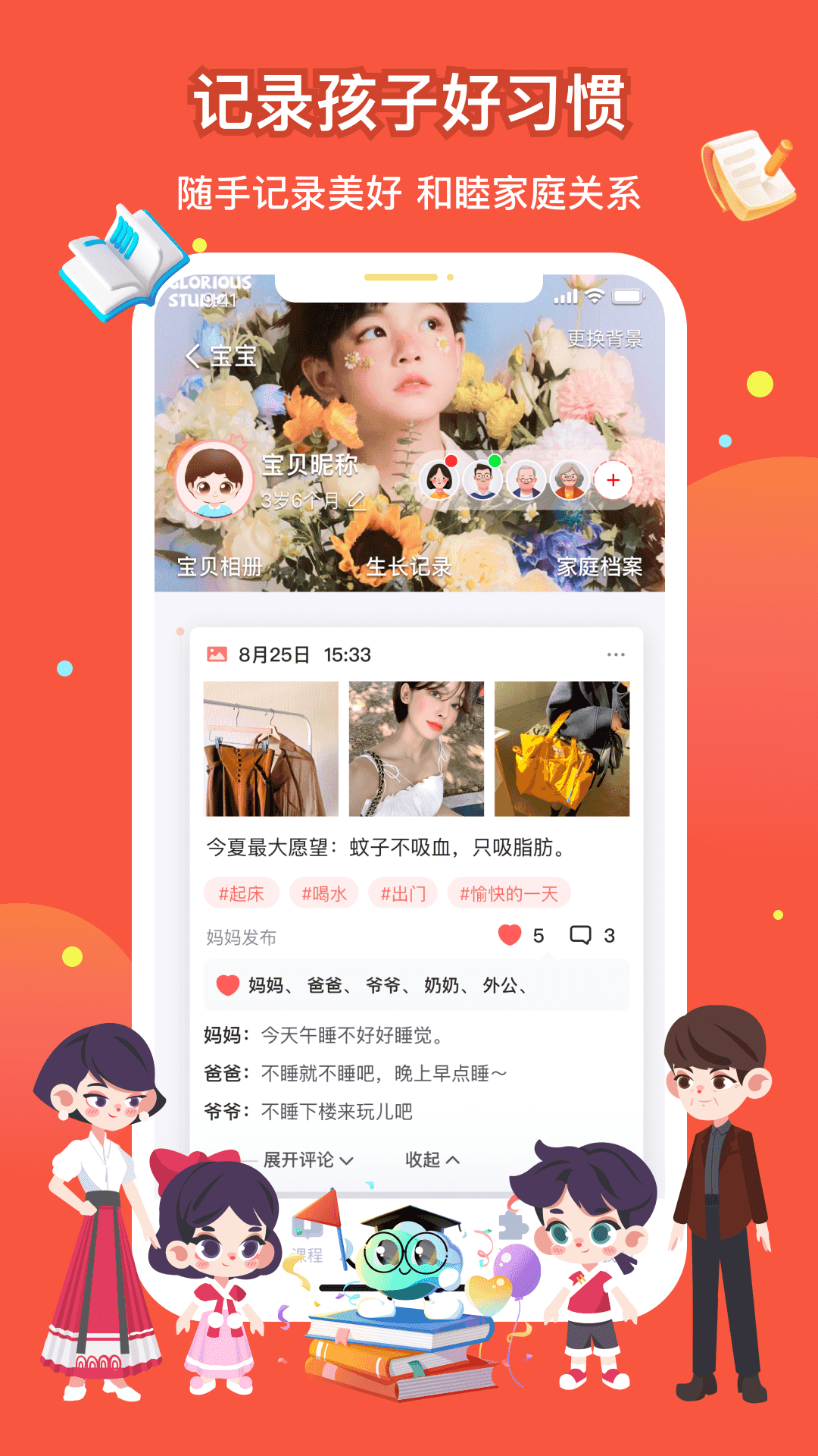 百霸育儿截图