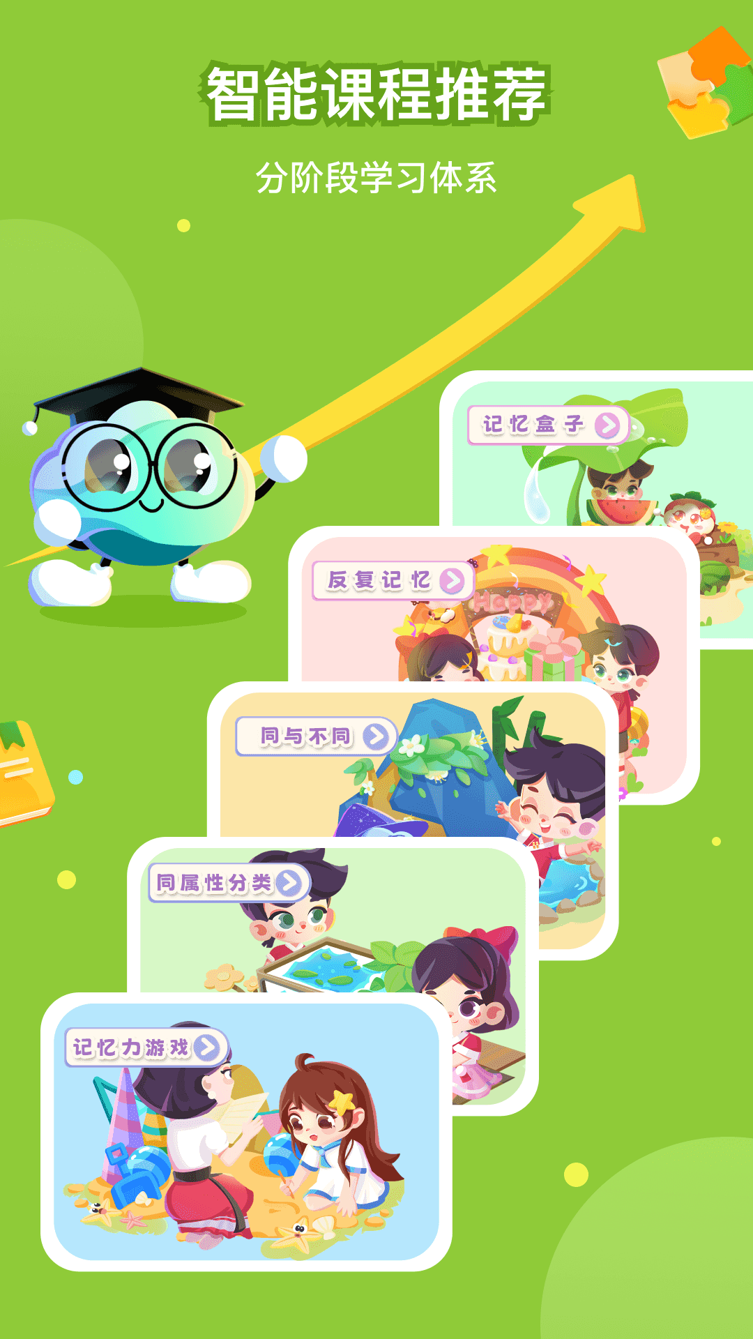百霸育儿截图