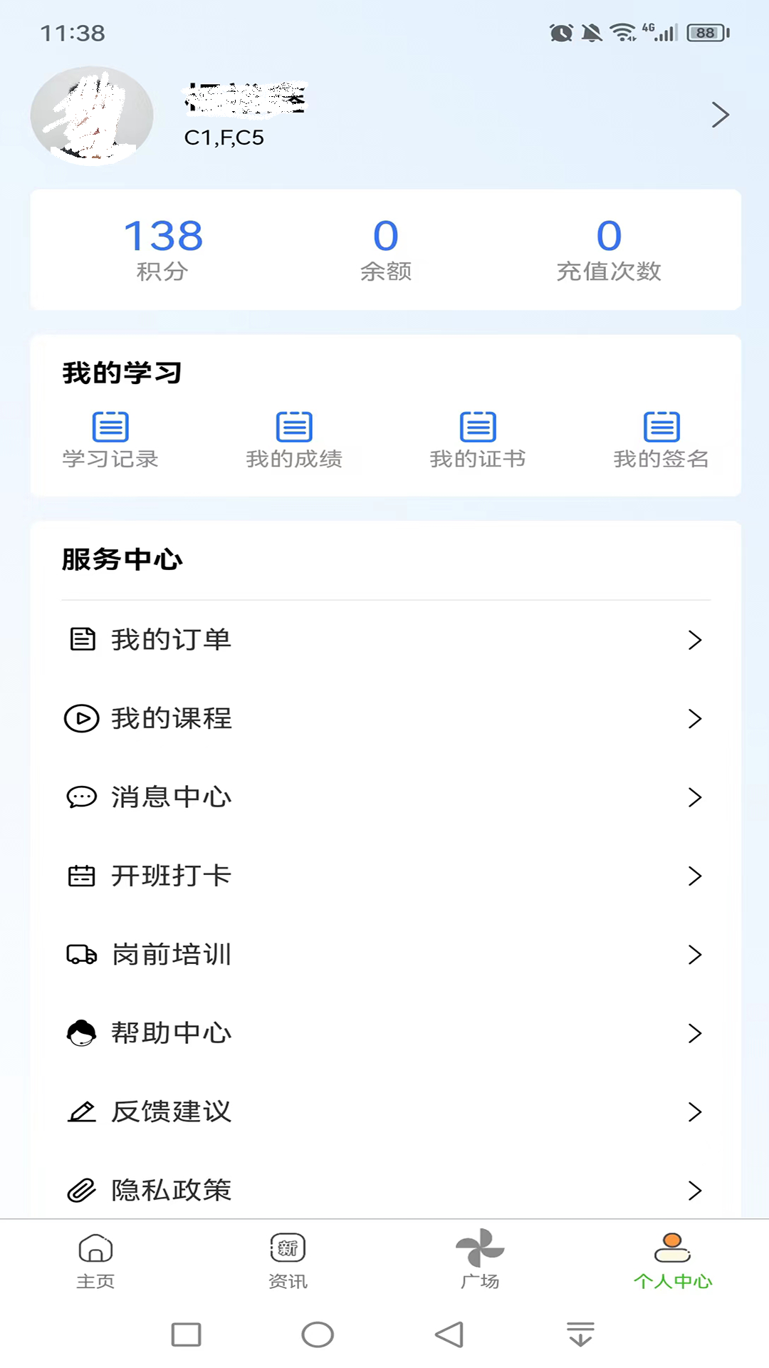 星唯安全教育截图