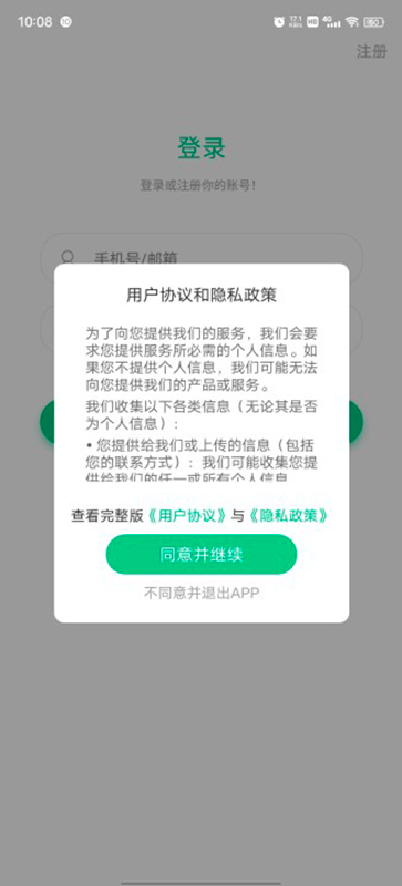 乐范健康截图