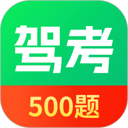 驾考一点全科通电脑版