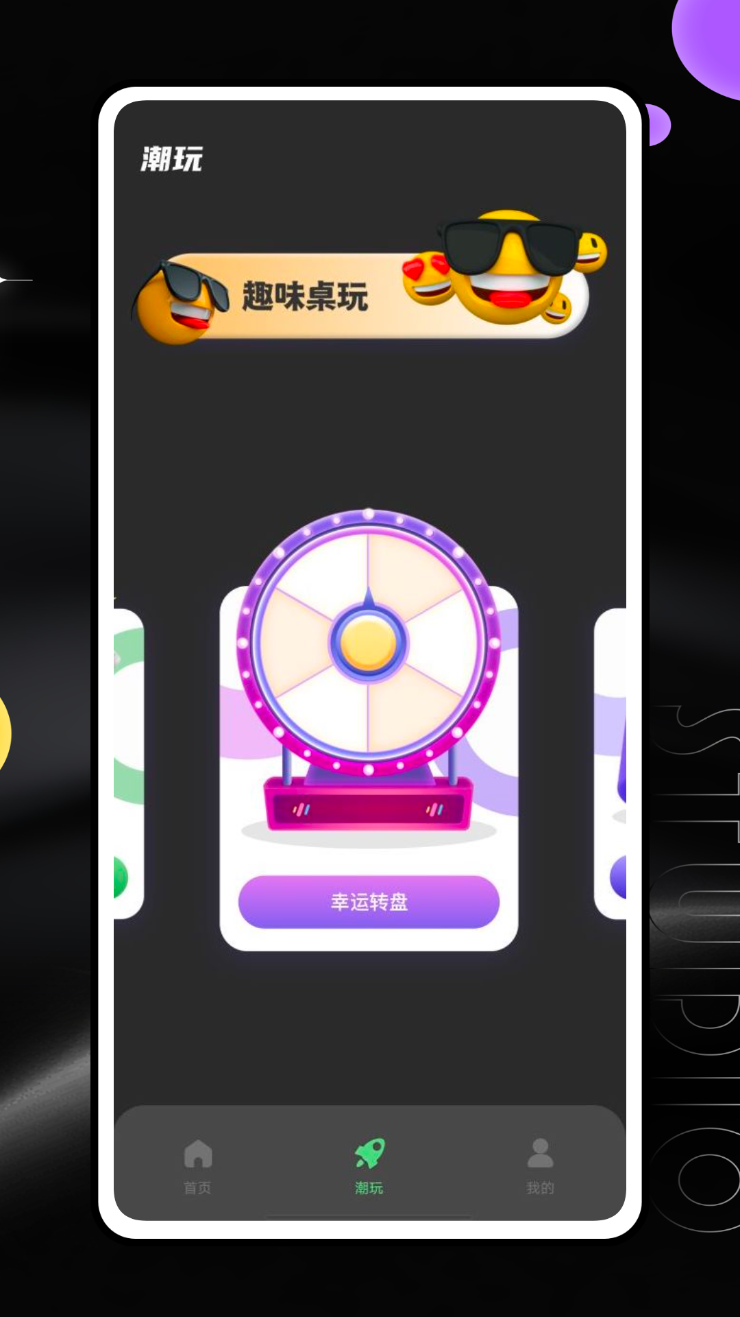 潮玩世界截图