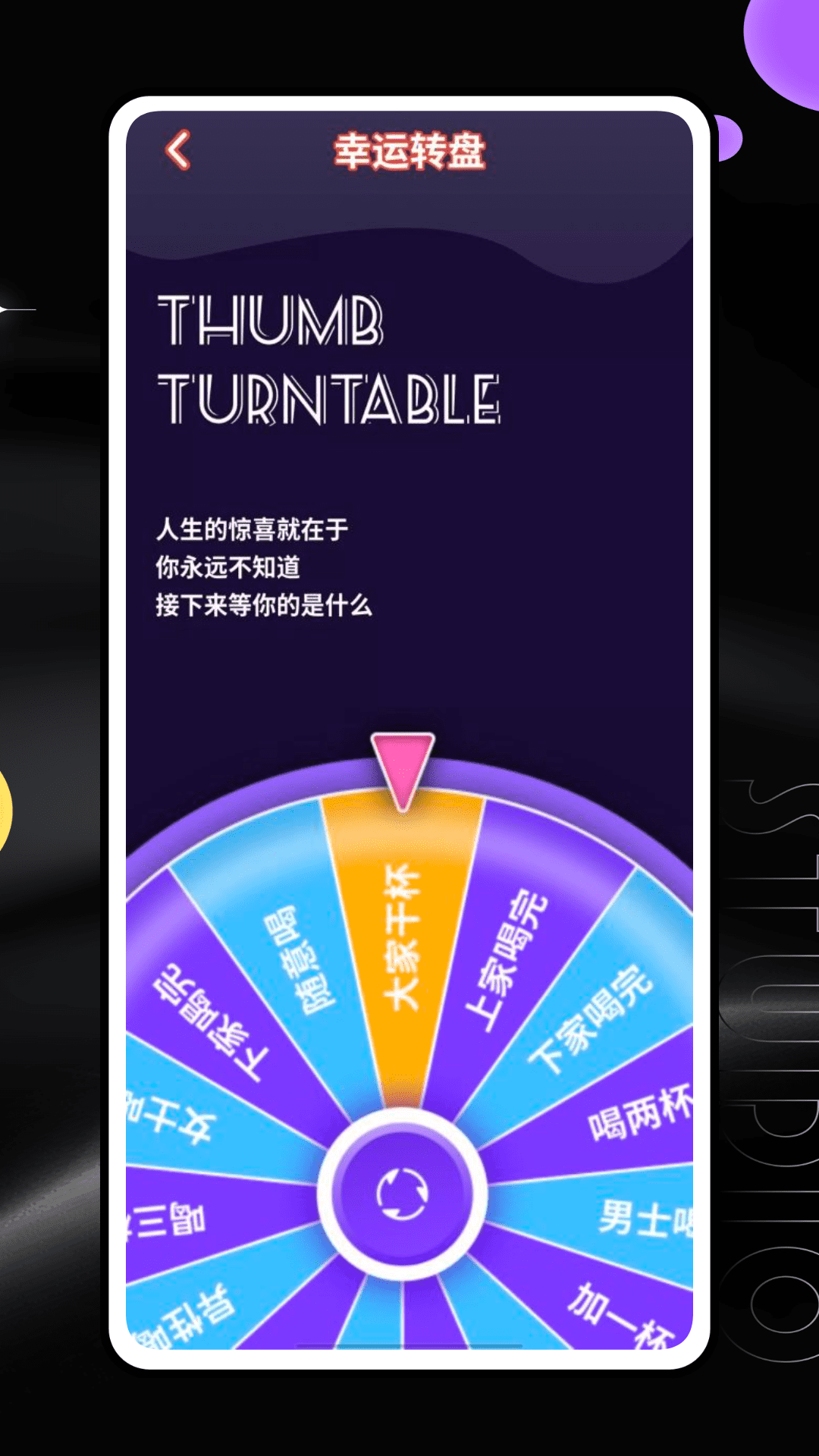 潮玩世界截图