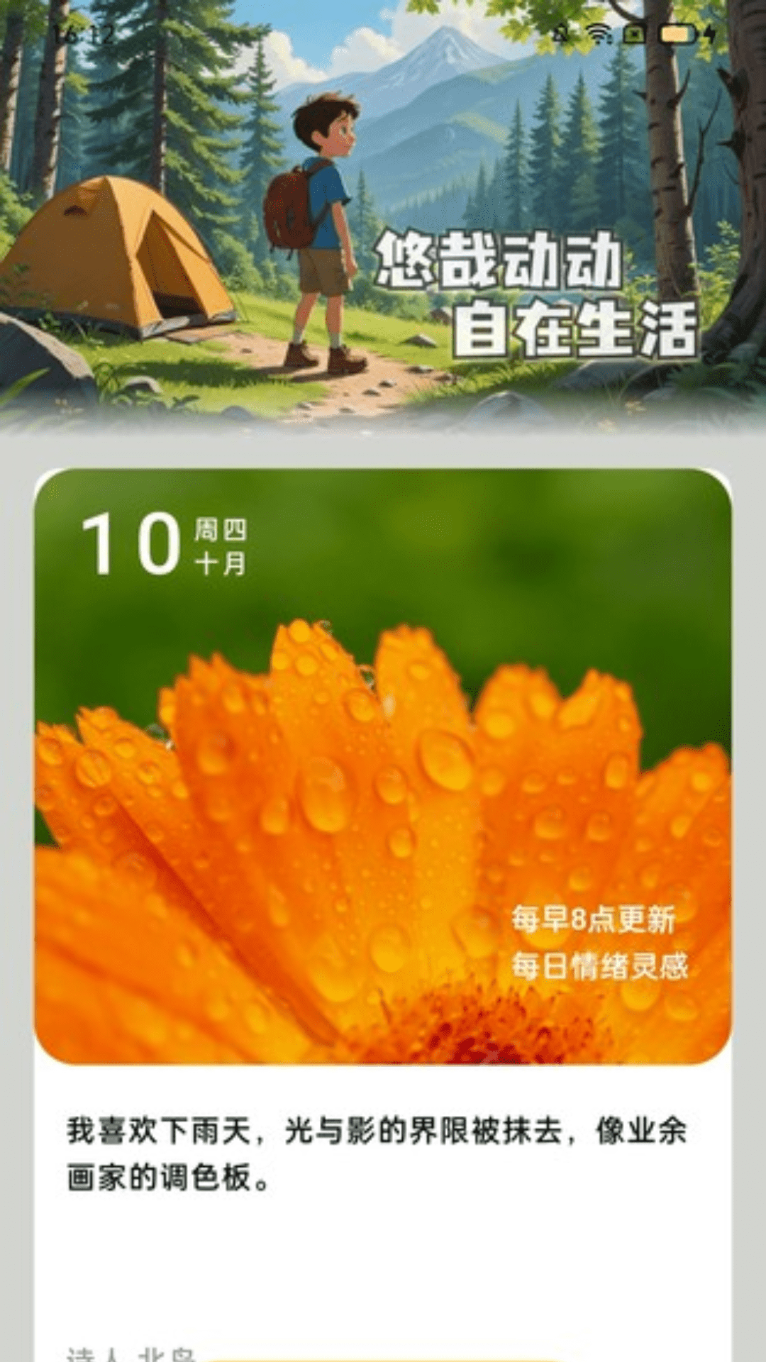 动动走路计截图