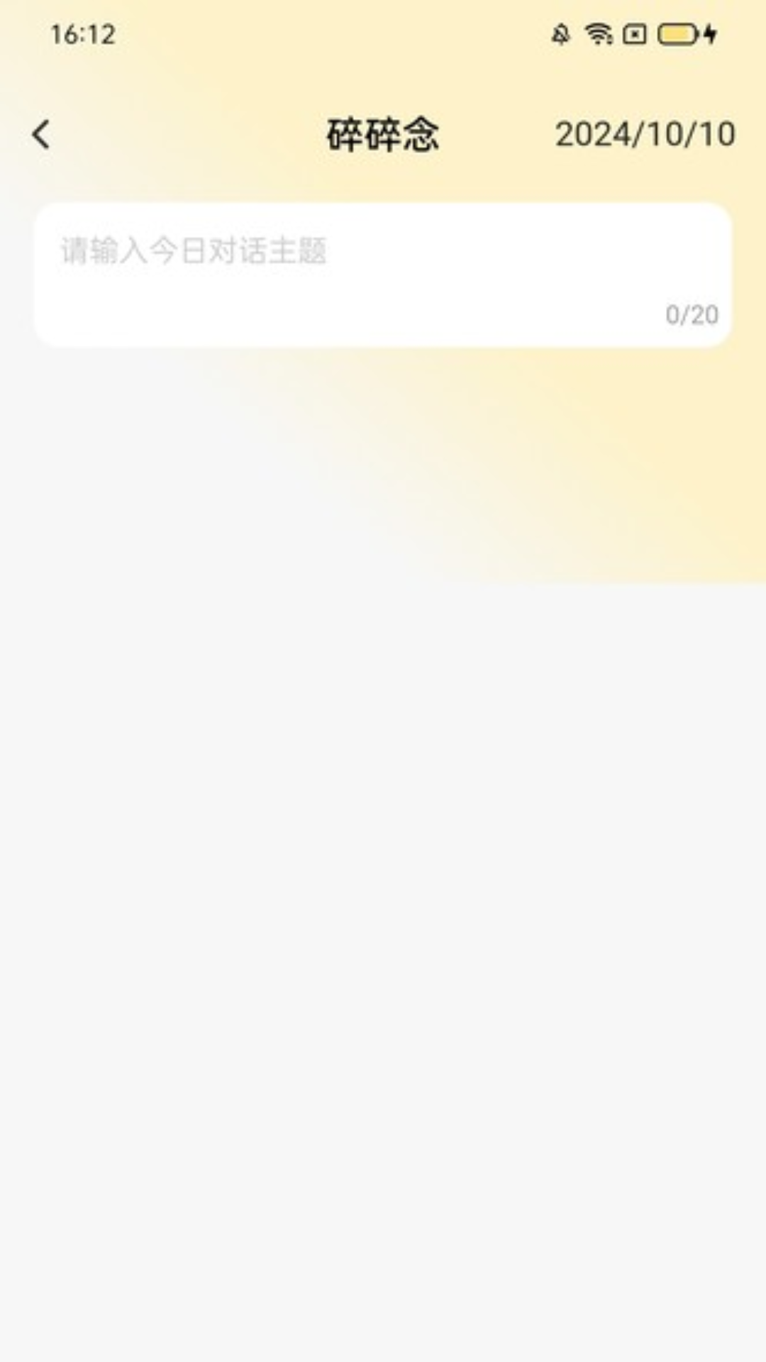 动动走路计截图