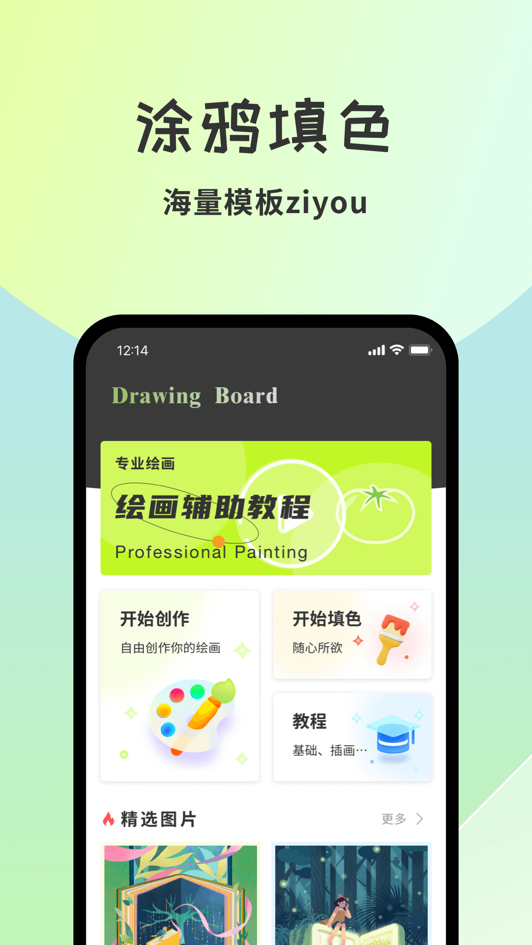 漫漫澛截图