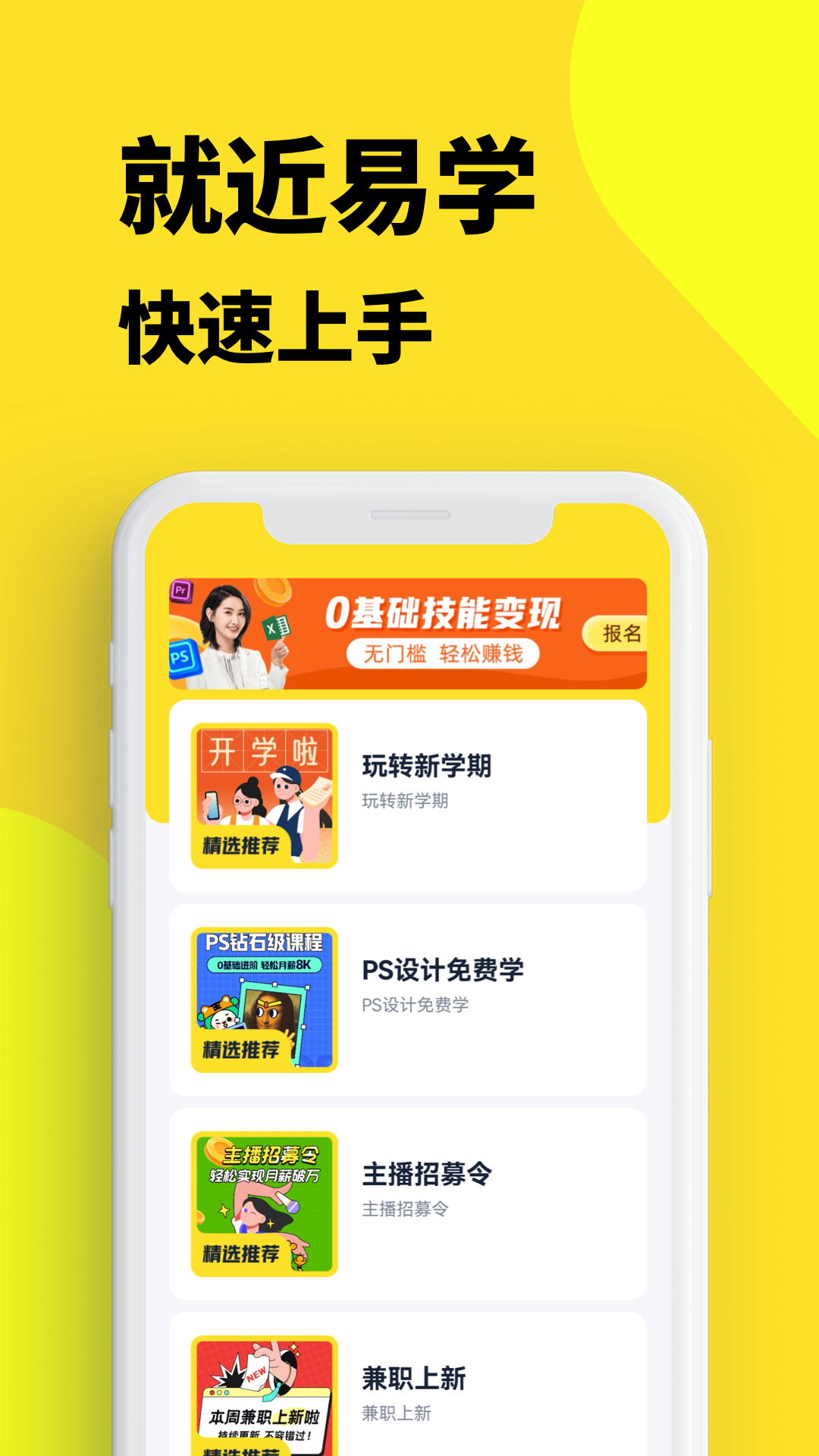 兼職123截圖