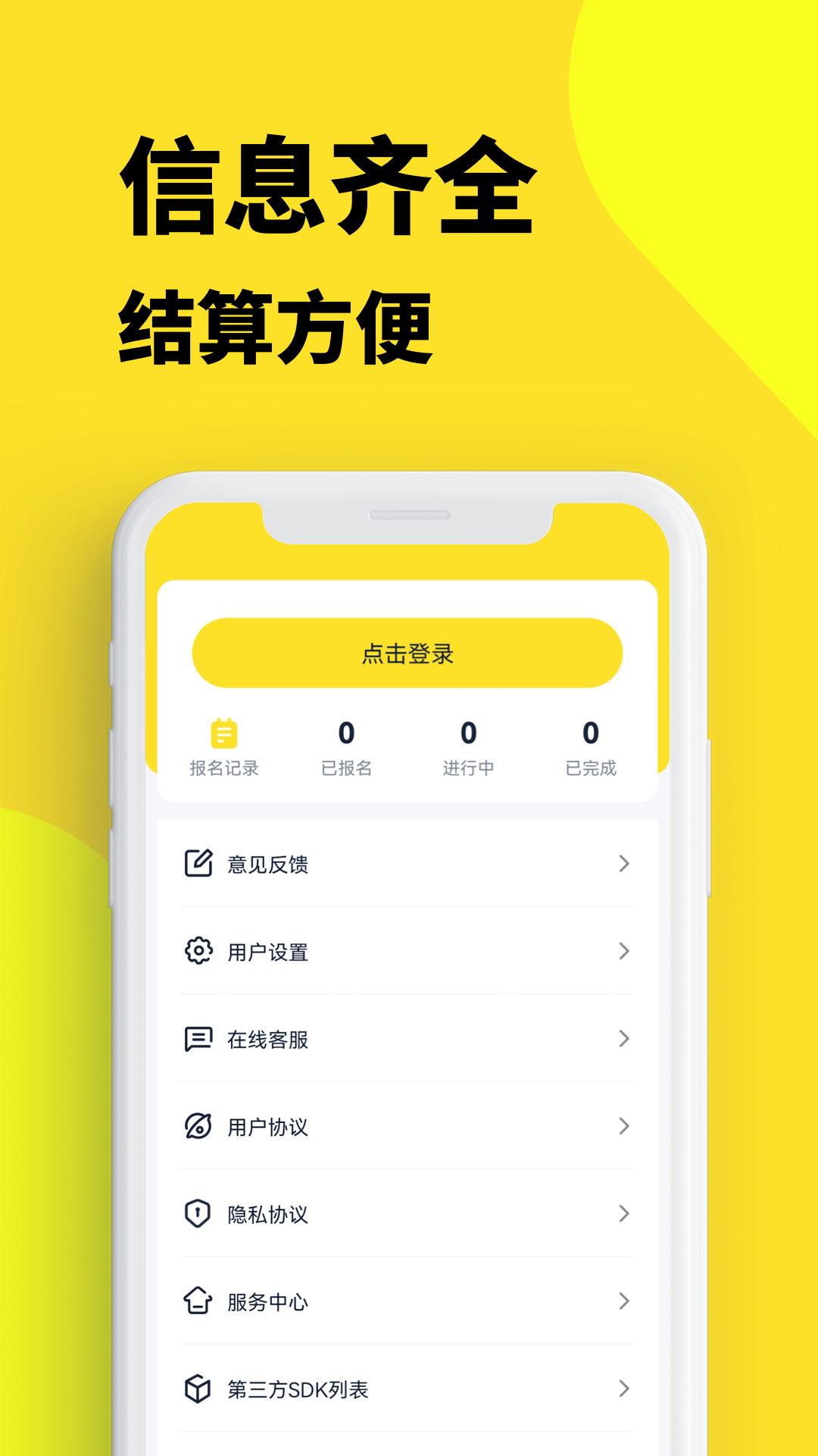 兼職123截圖