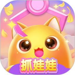 线上抓娃娃电脑版