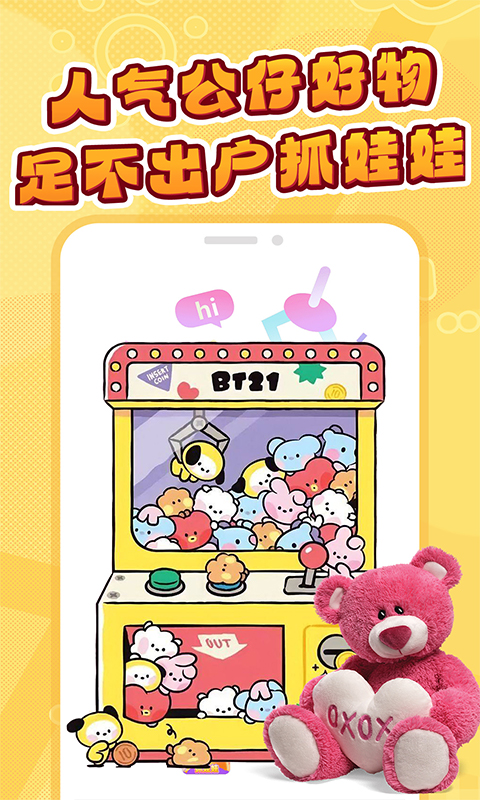 截图