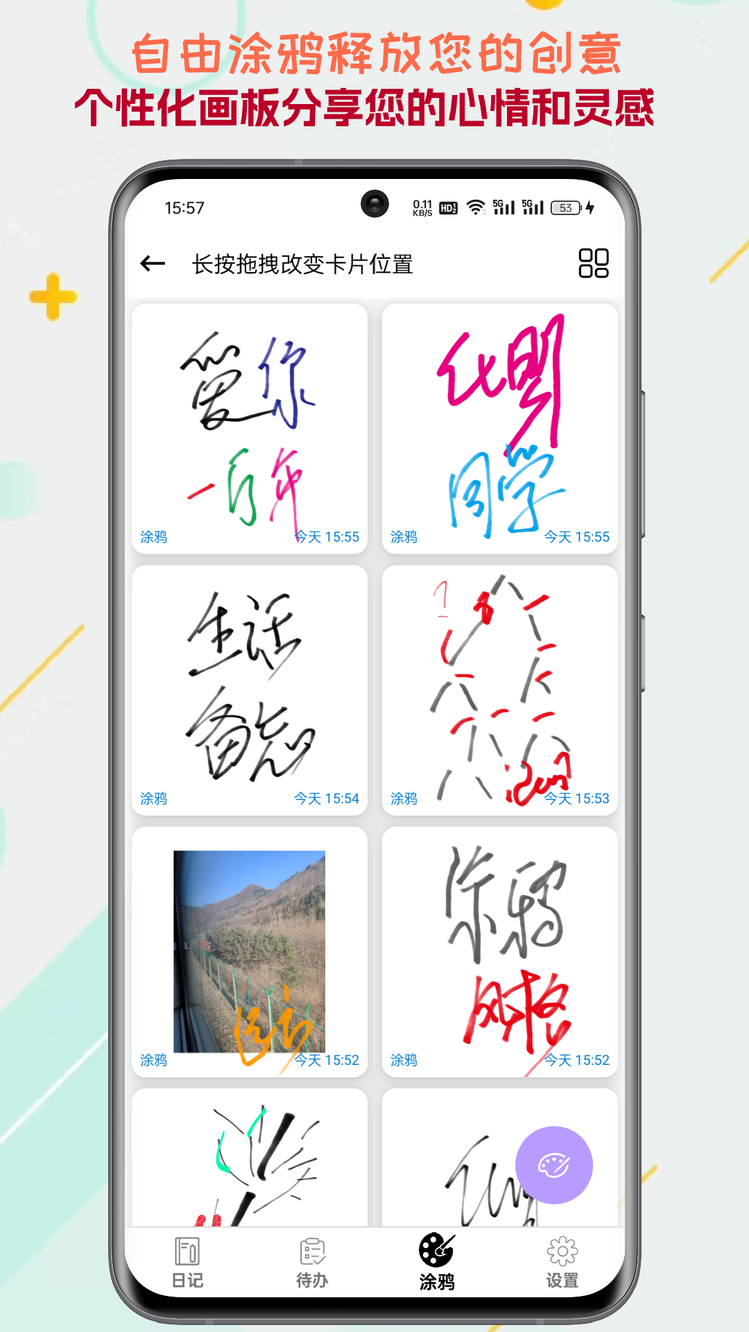 生活备忘录截图