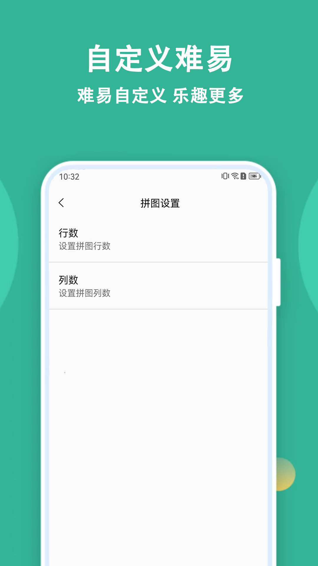 宝宝拼图精灵截图