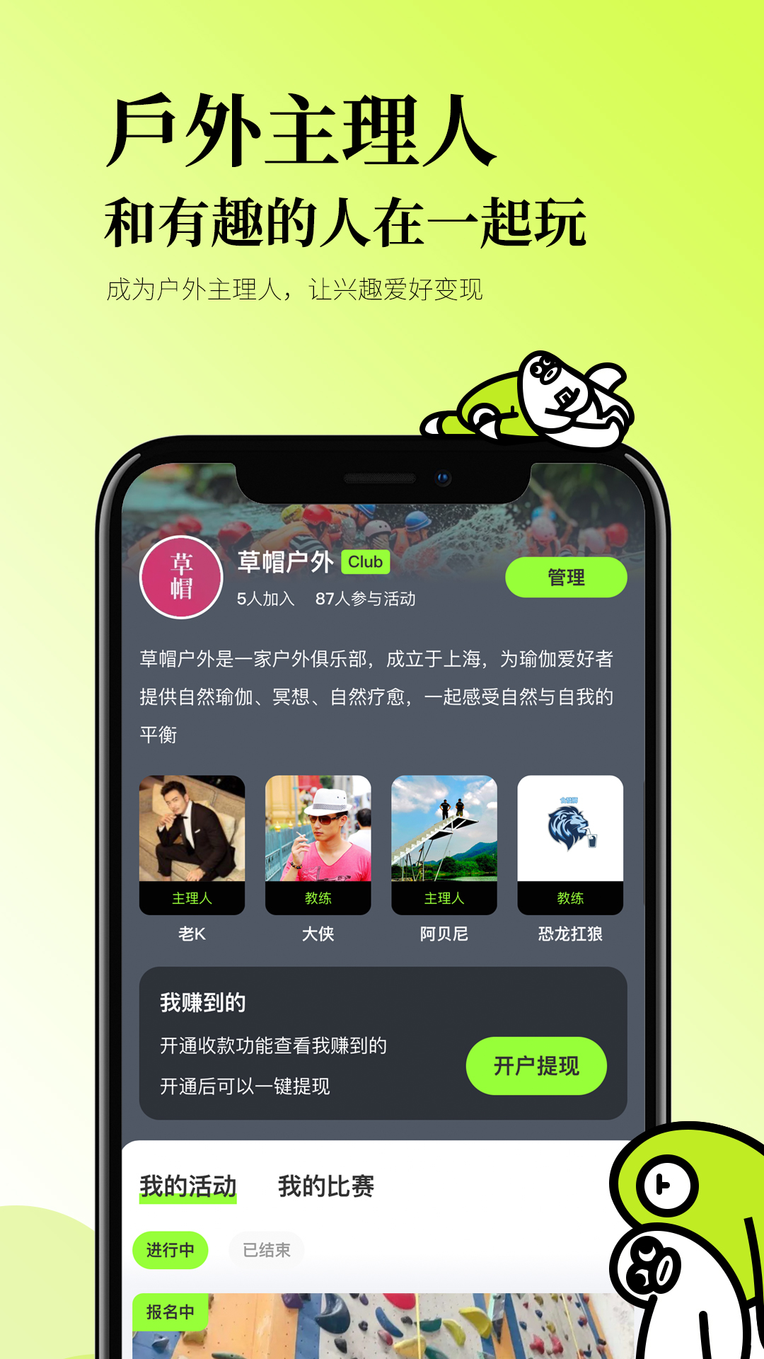 星野CAMP截图