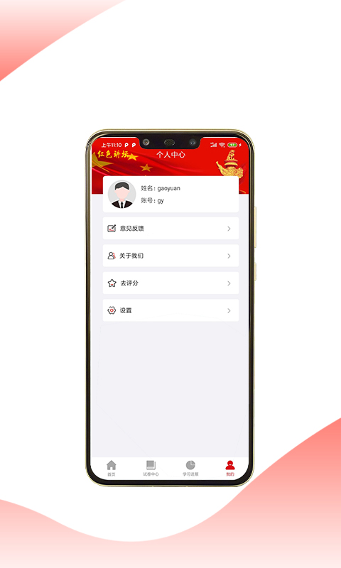 红色讲坛截图