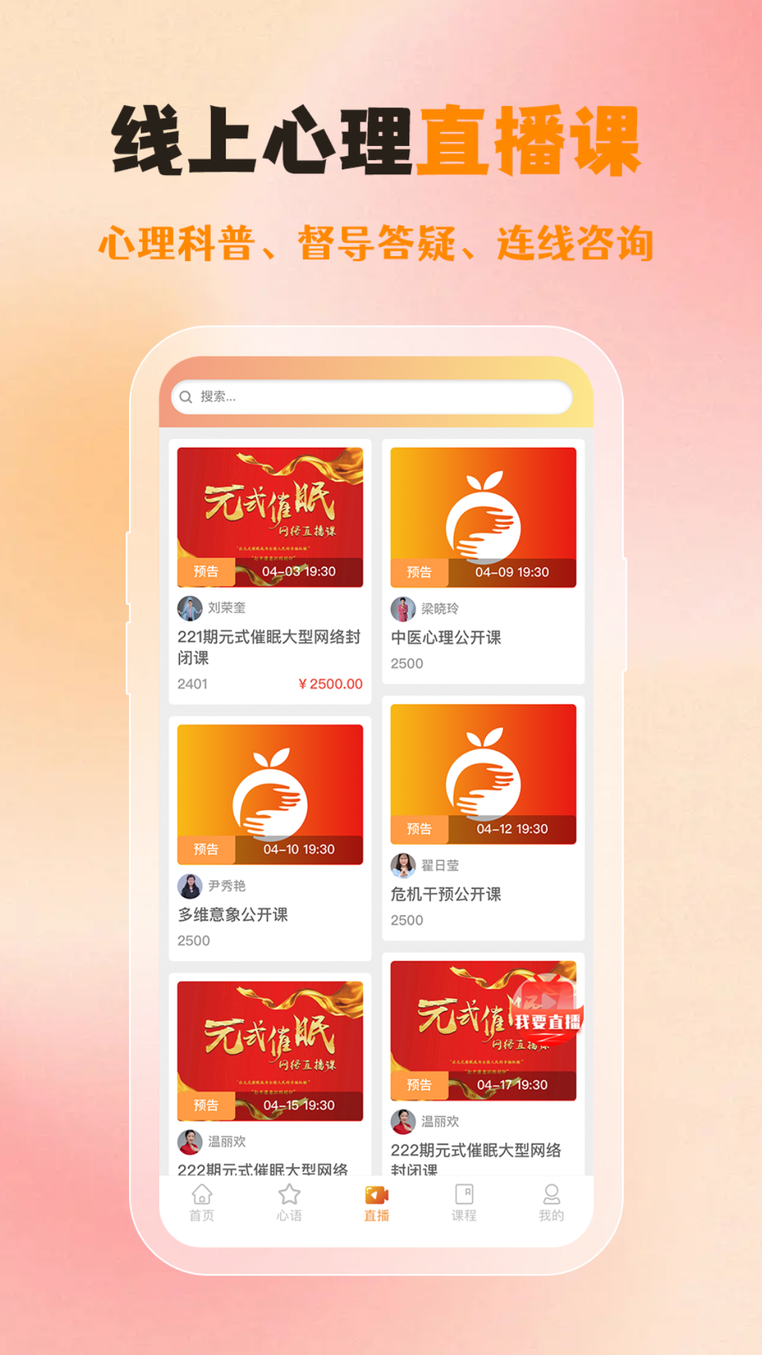 橘子倾听截图