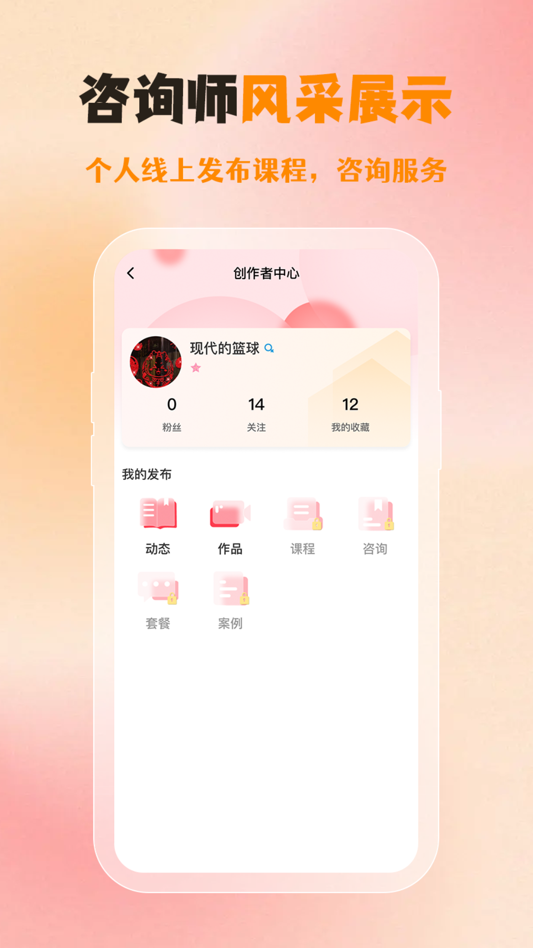 橘子倾听截图