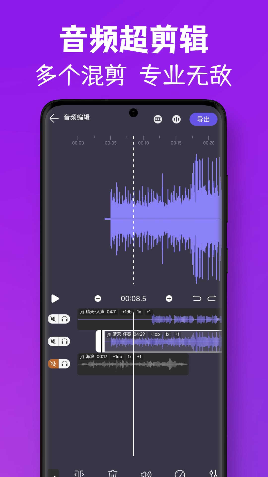 MP3视频提取转换截图