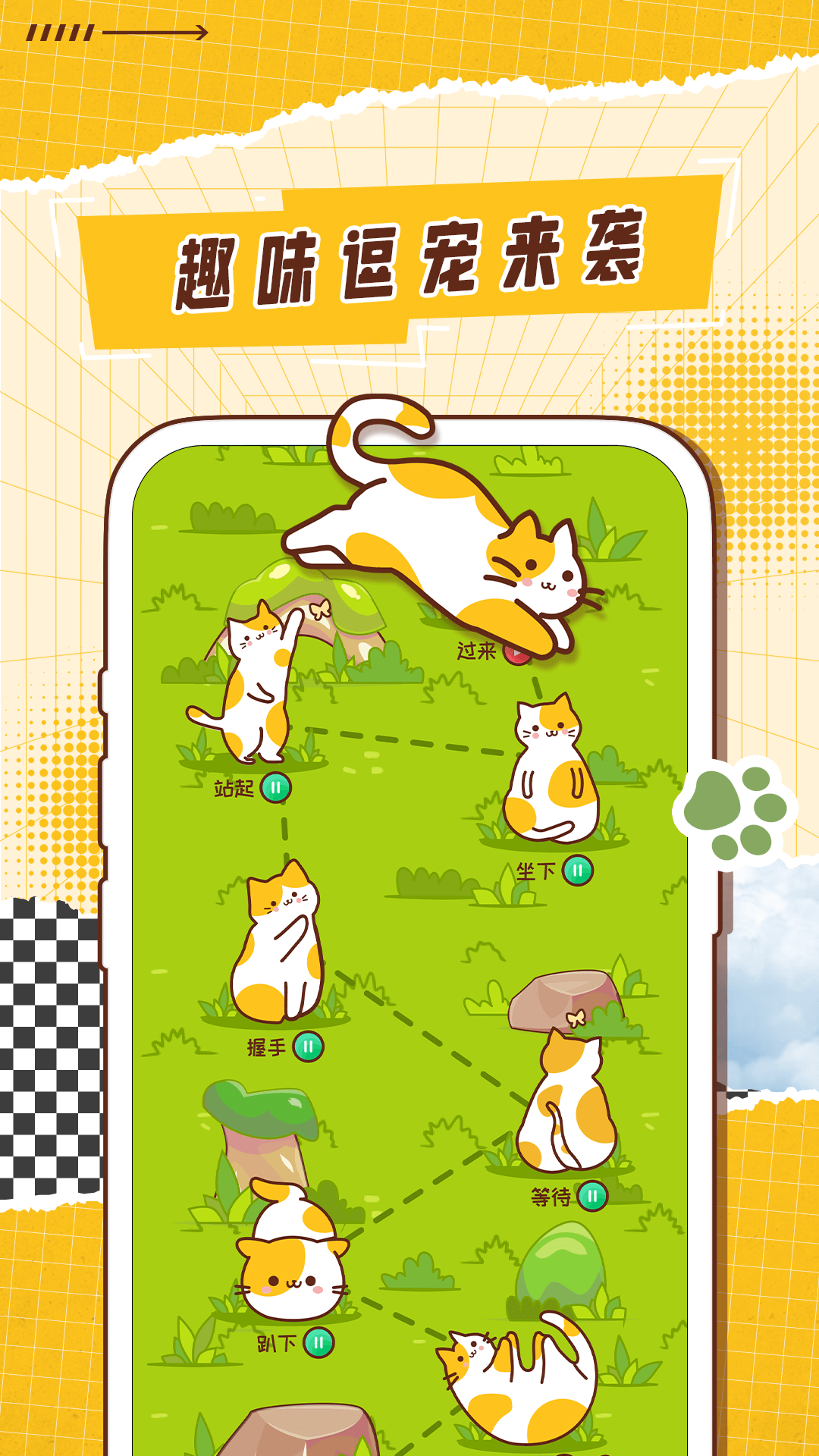 猫语翻译神器截图