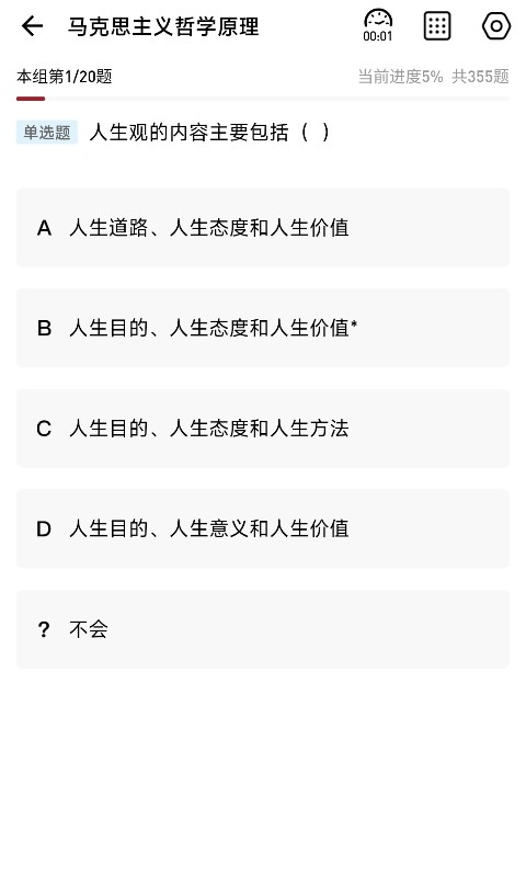红师在线截图