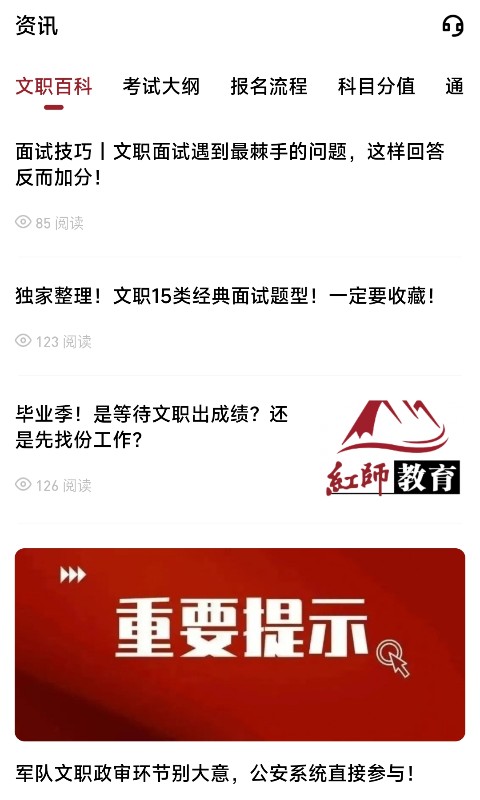 红师在线截图