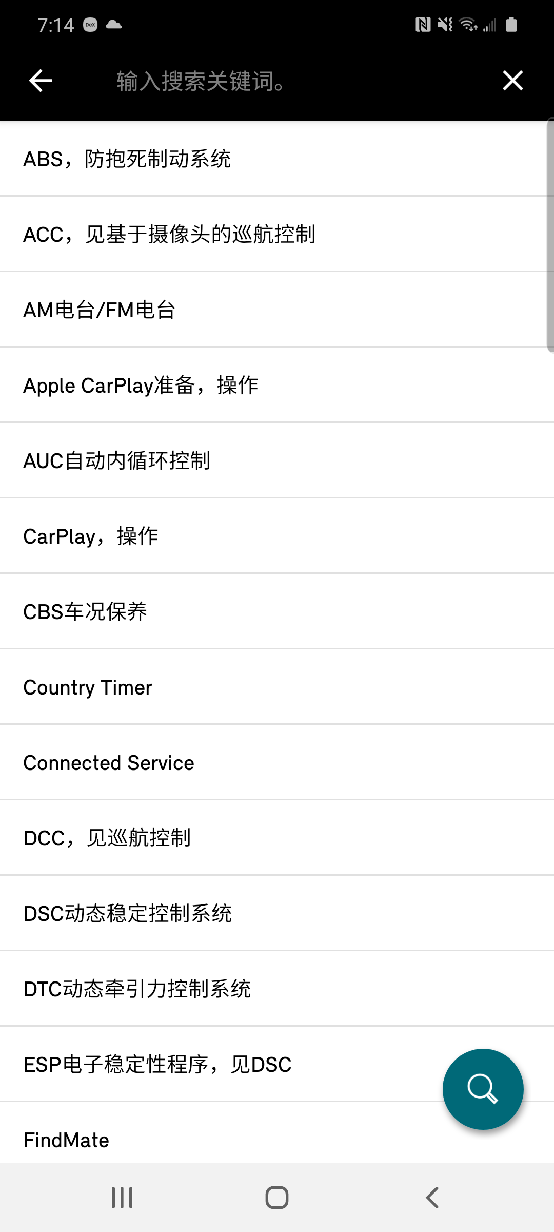 MINI驾驶指南截图