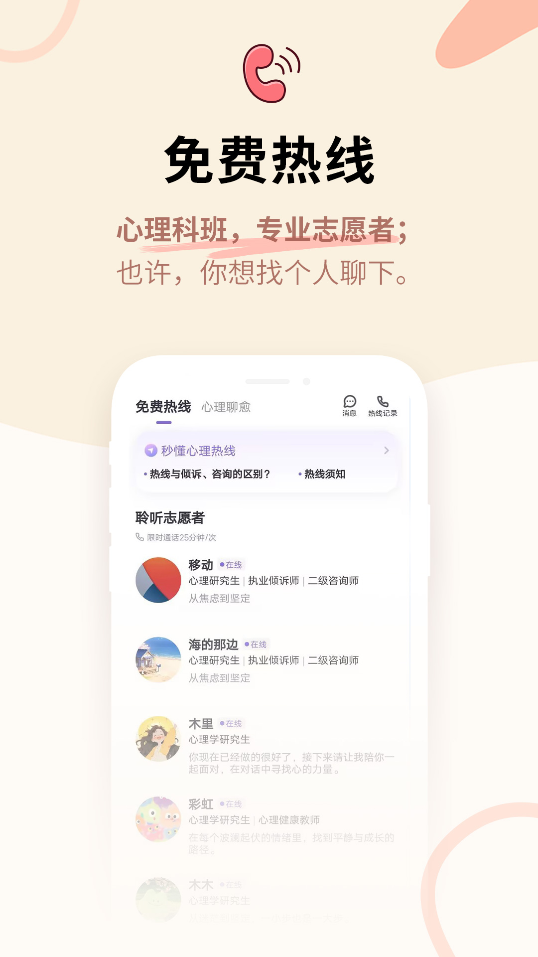 星音情绪日记截图