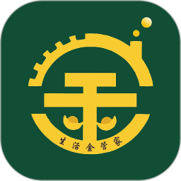 生活金管家电脑版