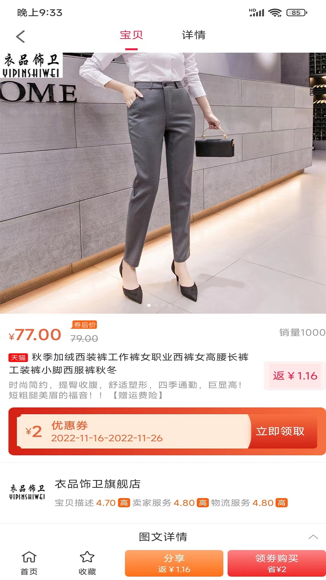 生活金管家截图