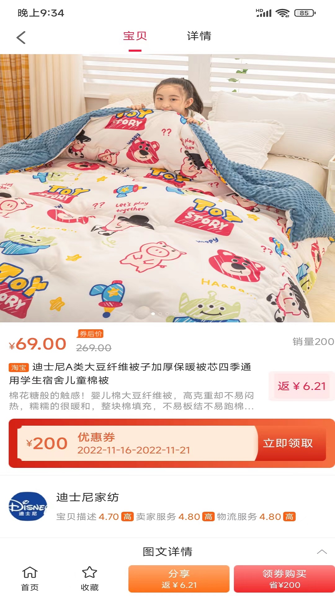 生活金管家截图