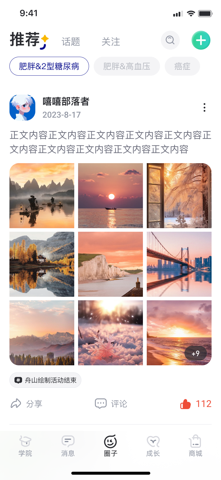 安吉血液截图