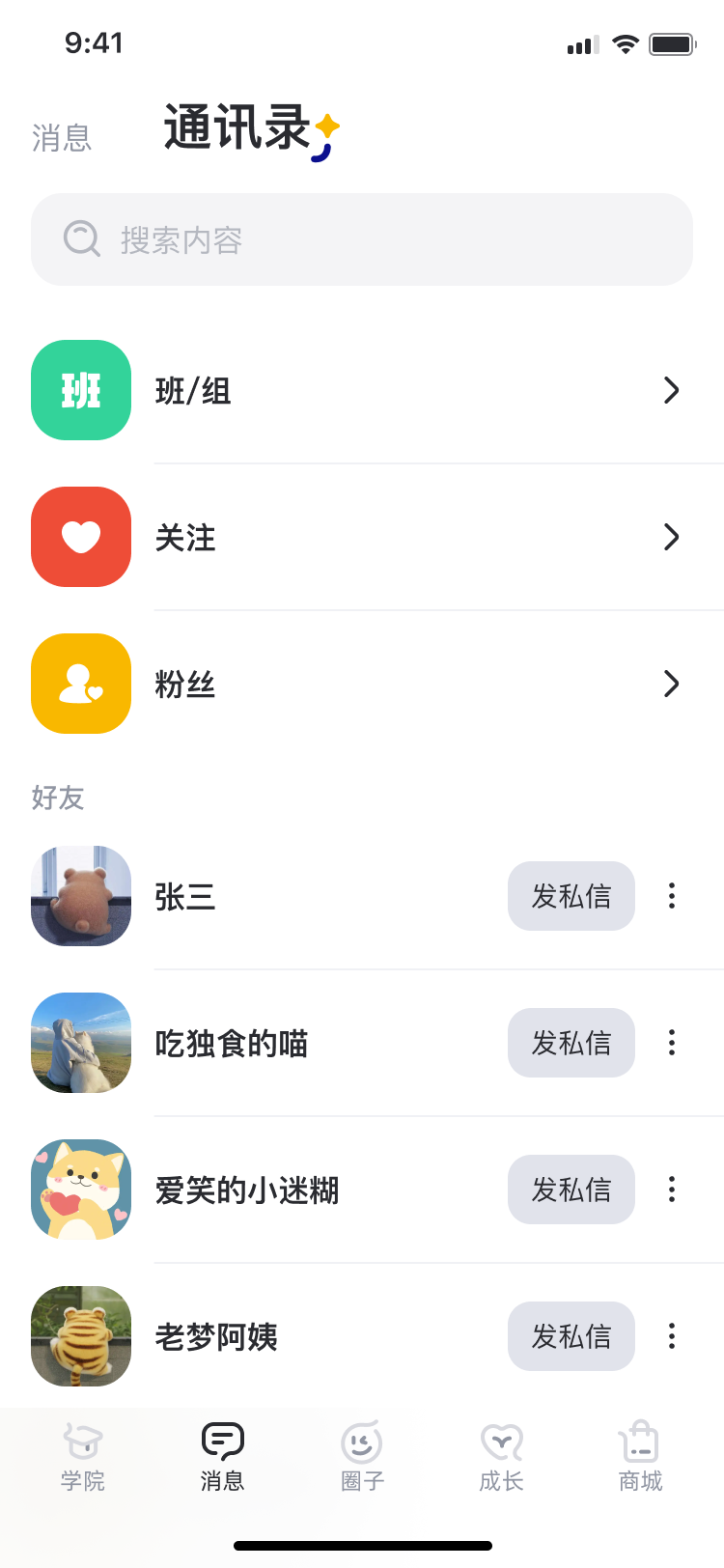 安吉血液截图