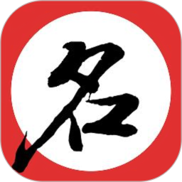宝宝起名取名电脑版