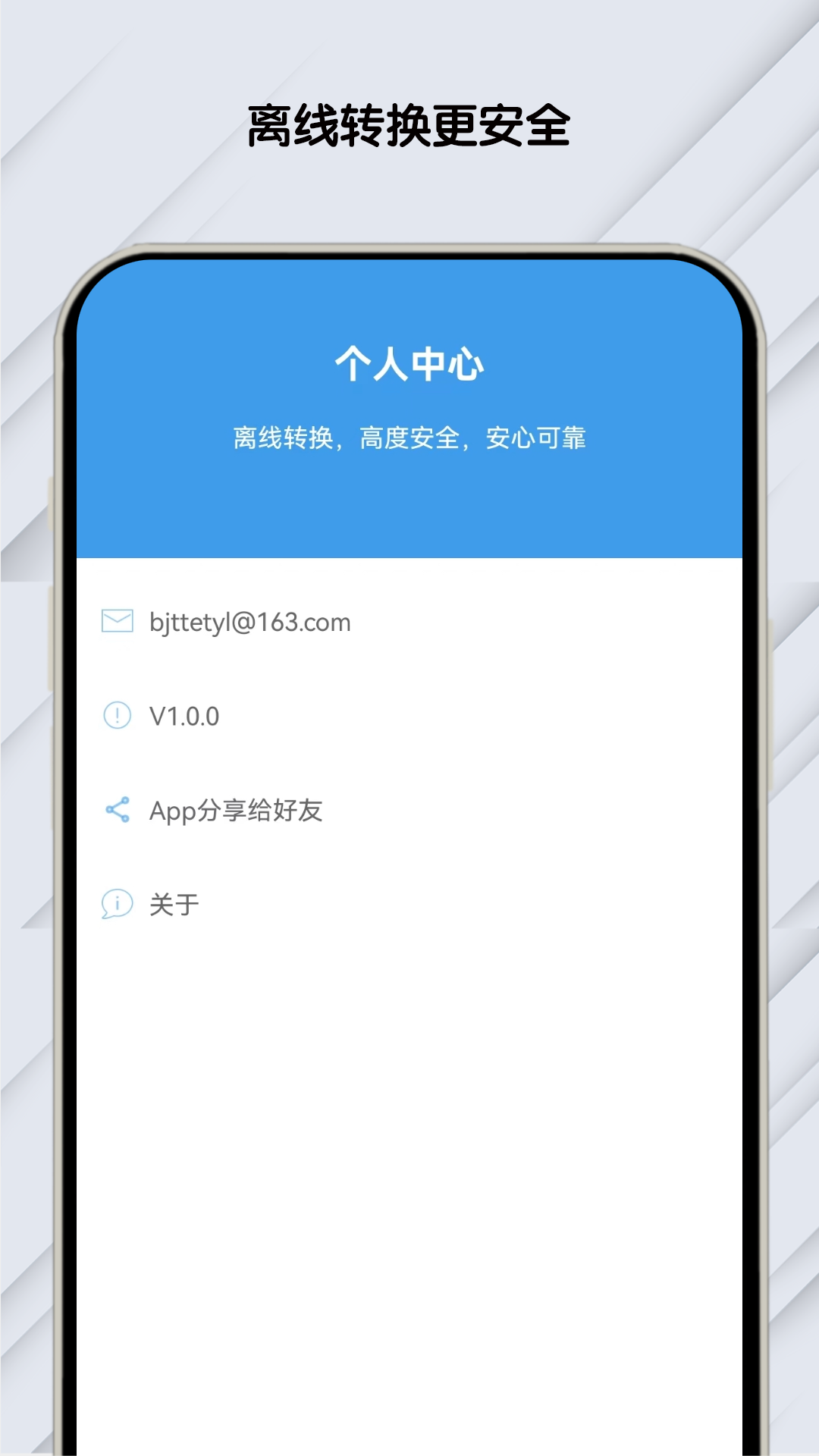 PDF文档助手截图