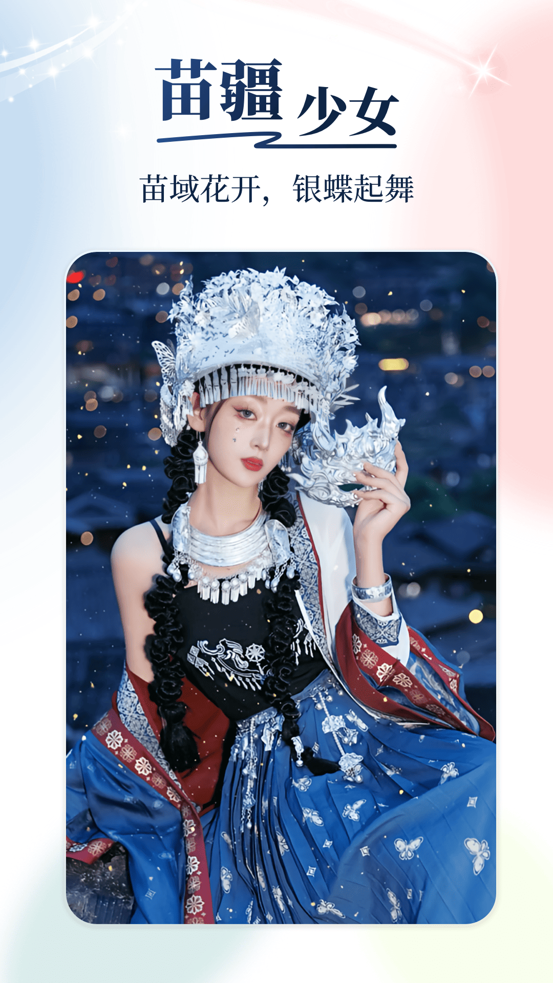 秒幻相机截图