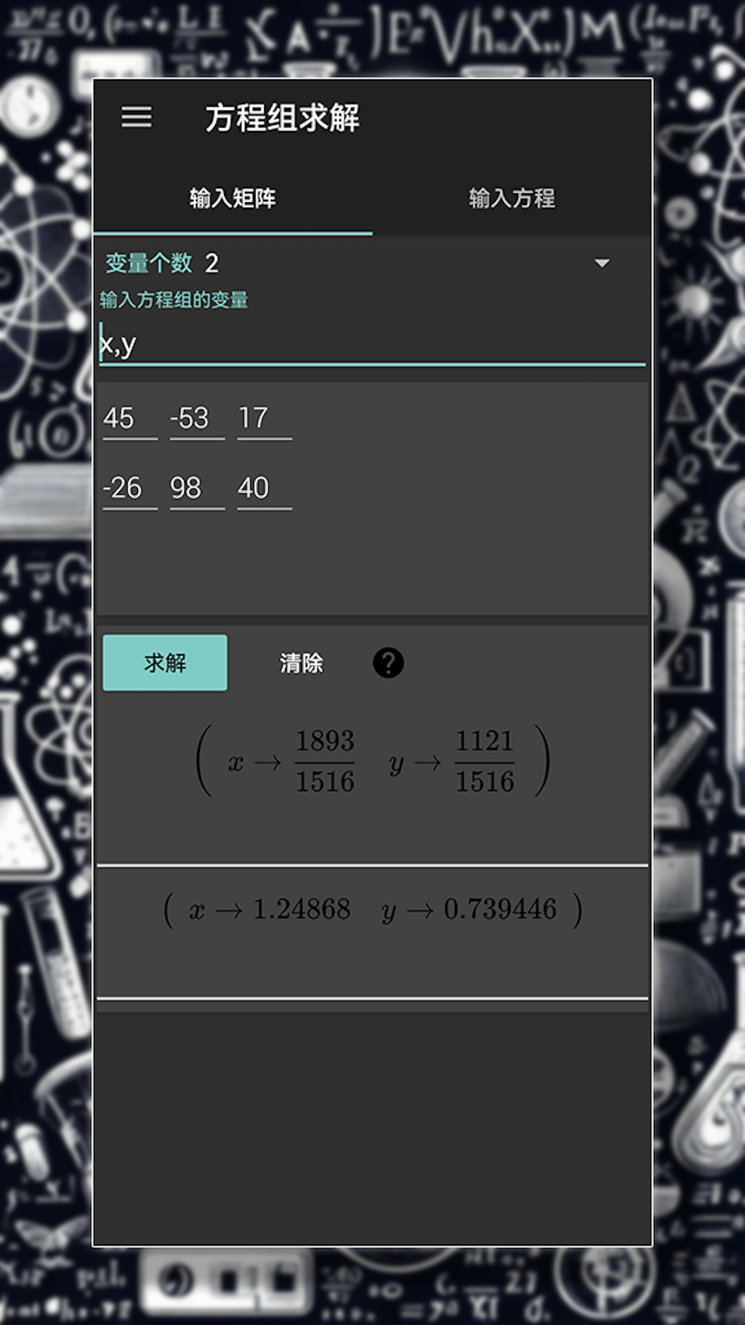 簡單計(jì)算器截圖