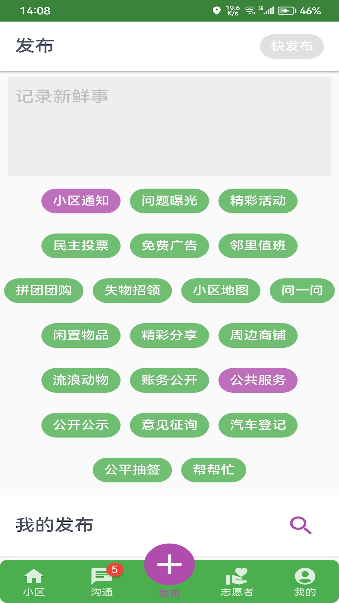 美好小区截图