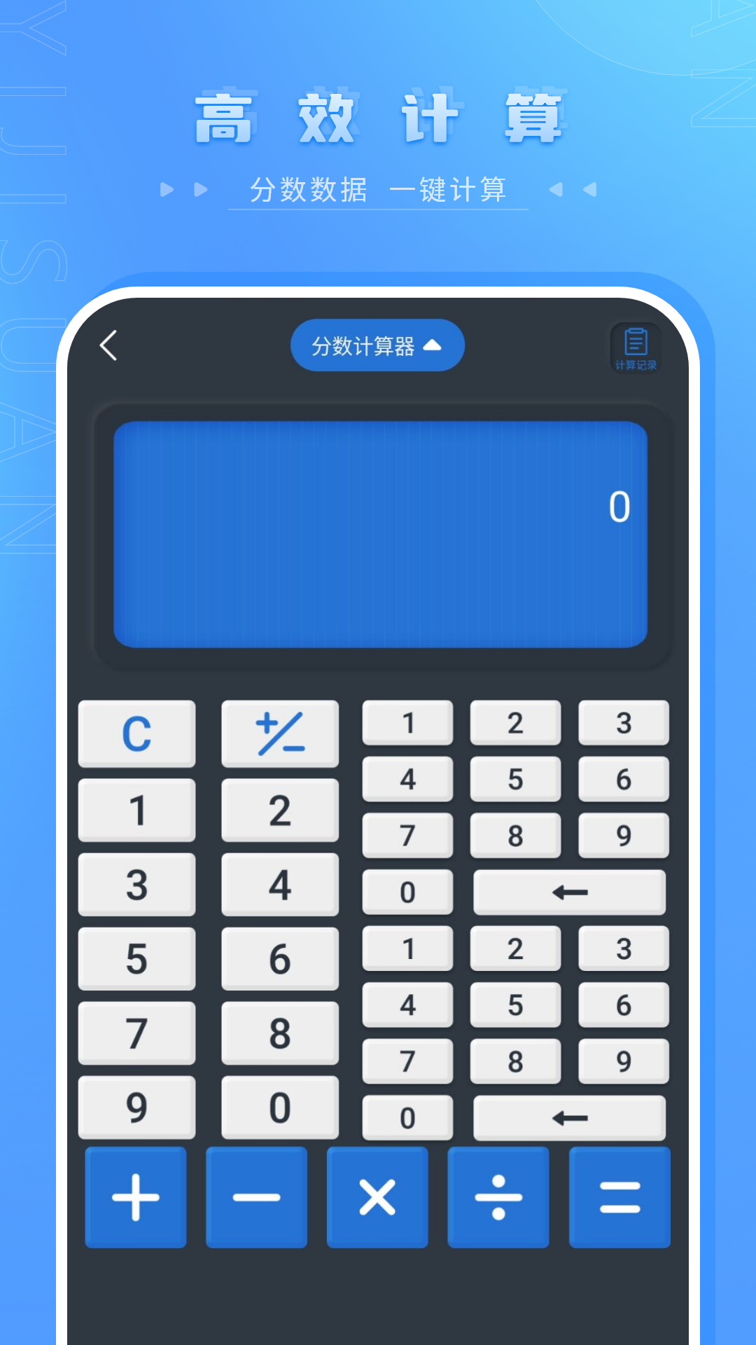 簡易計算機截圖