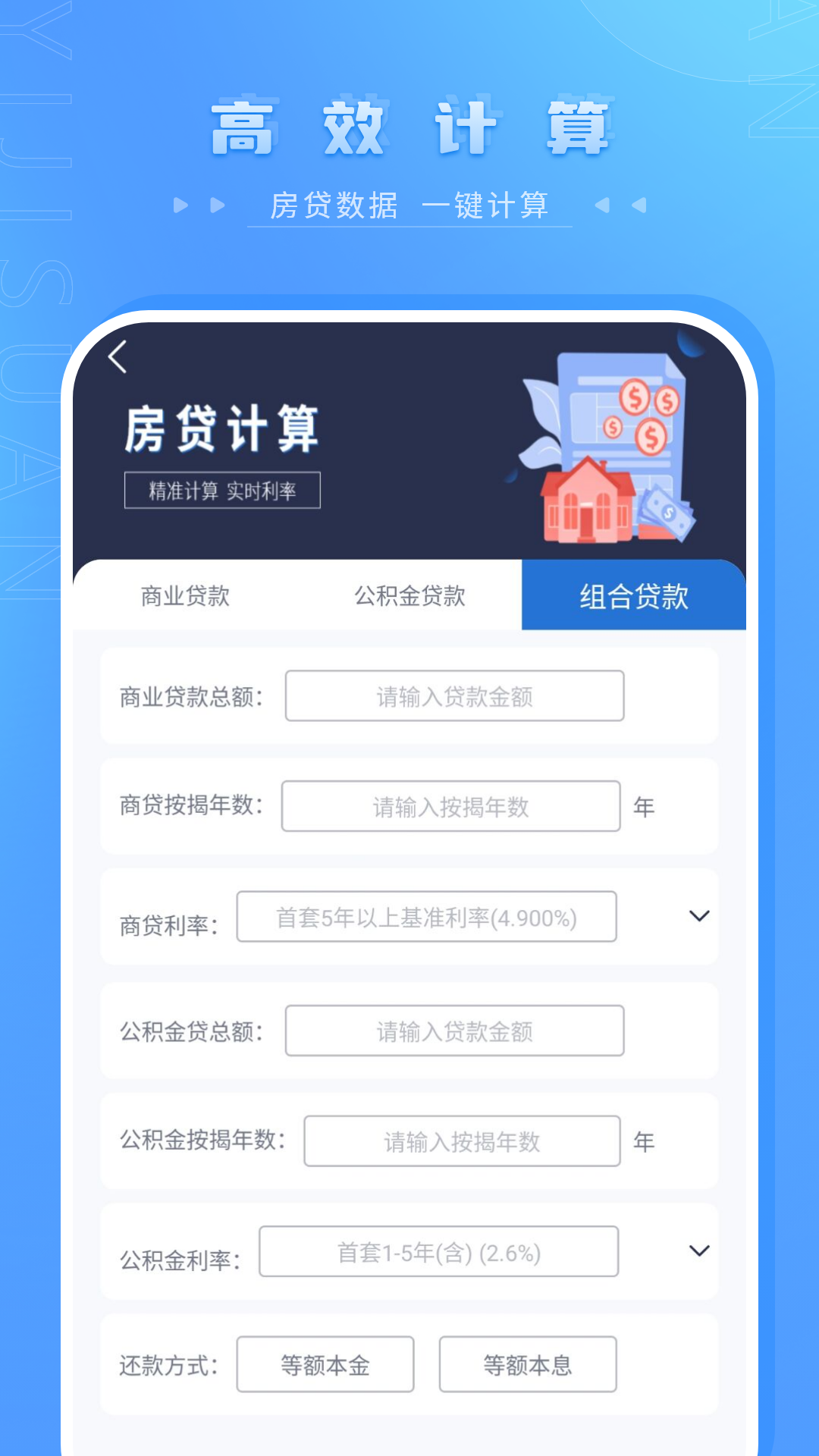 簡易計算機截圖