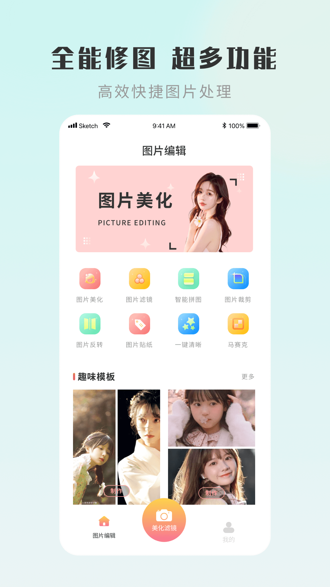 嗨圈截图