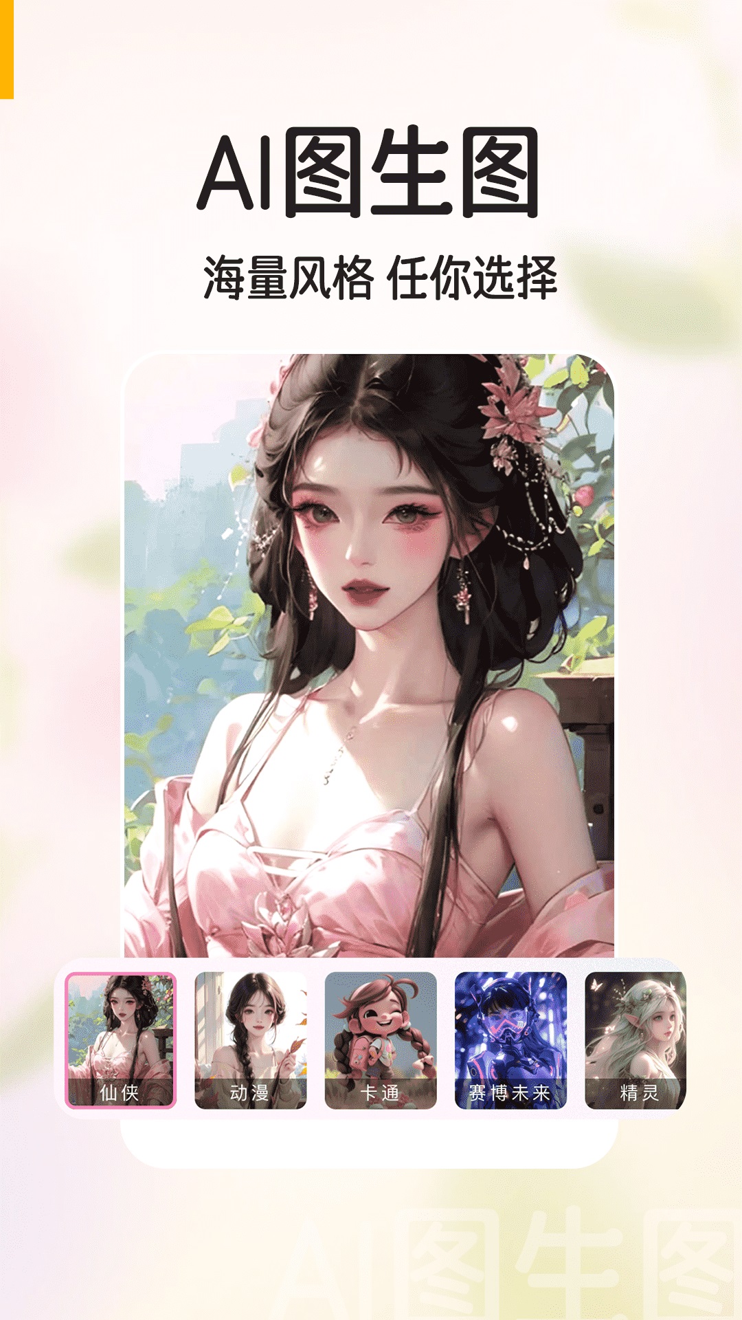 潮颜秀秀截图