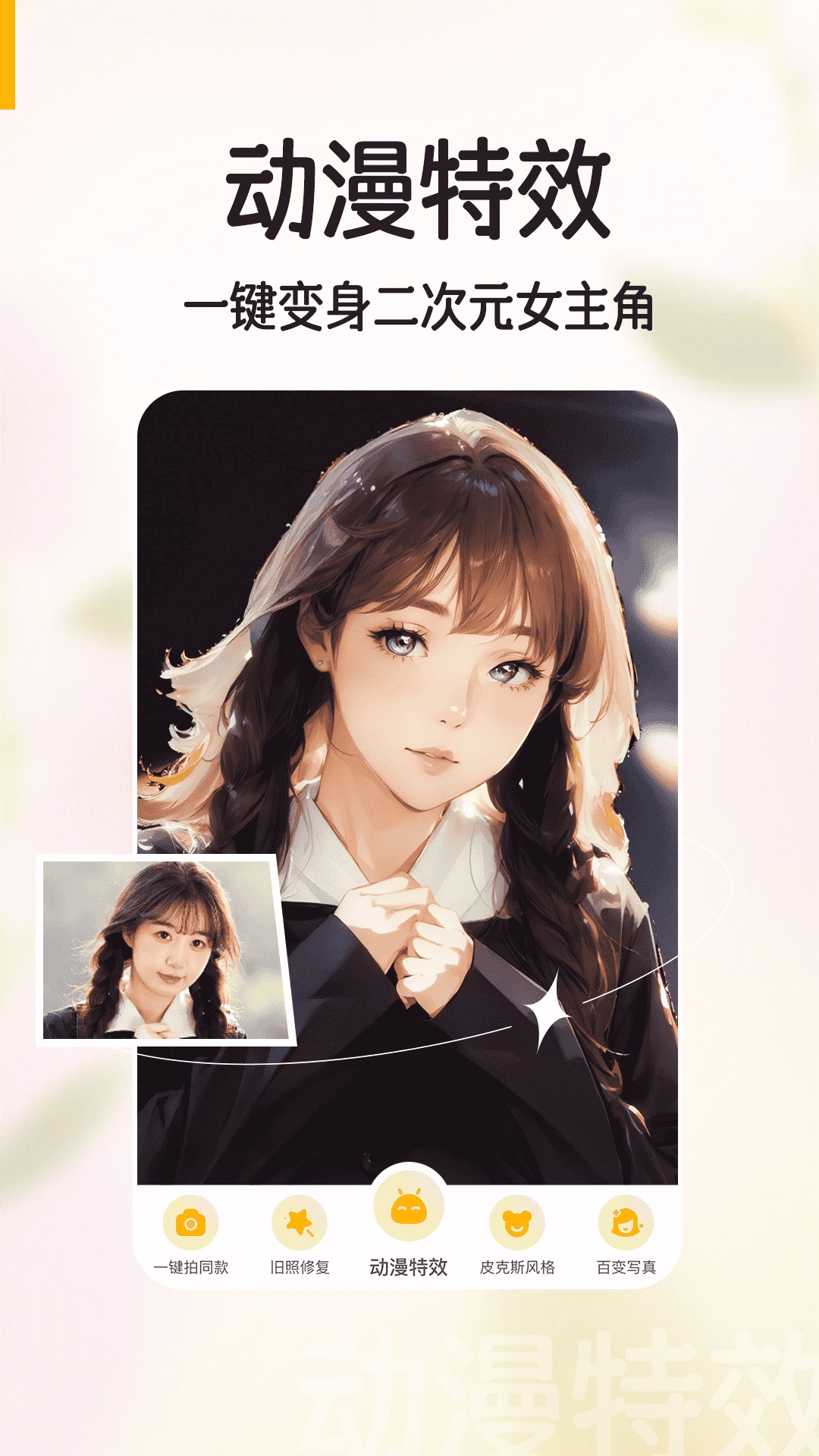 潮颜秀秀截图