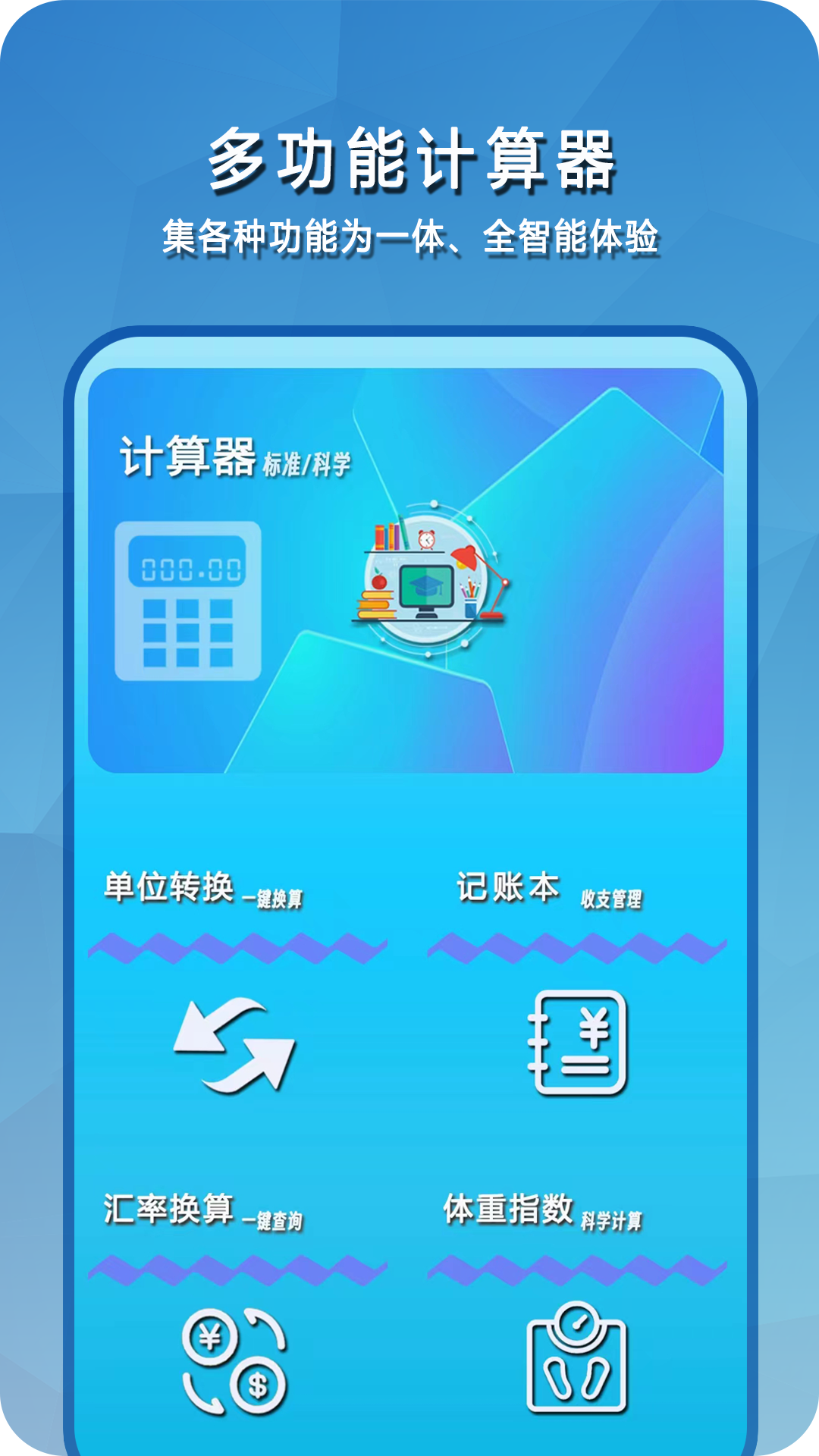 簡(jiǎn)易計(jì)算器截圖