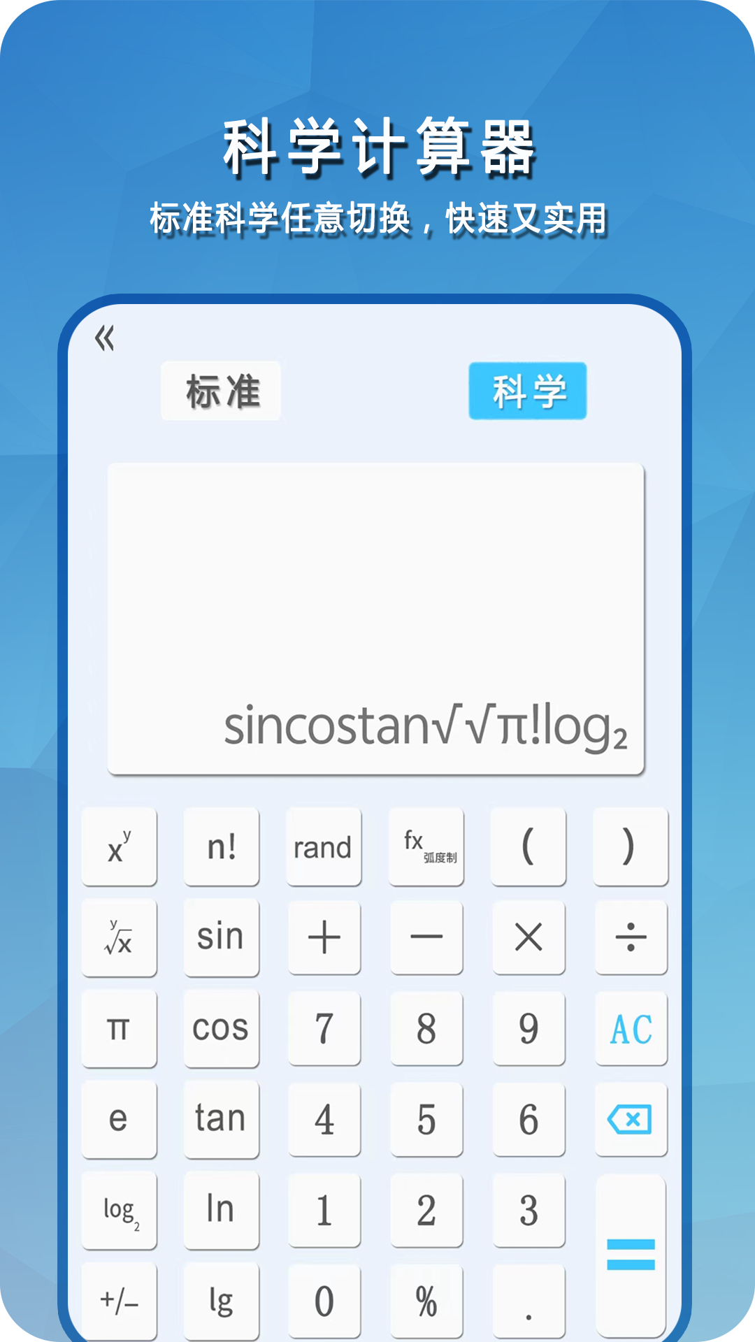 簡(jiǎn)易計(jì)算器截圖