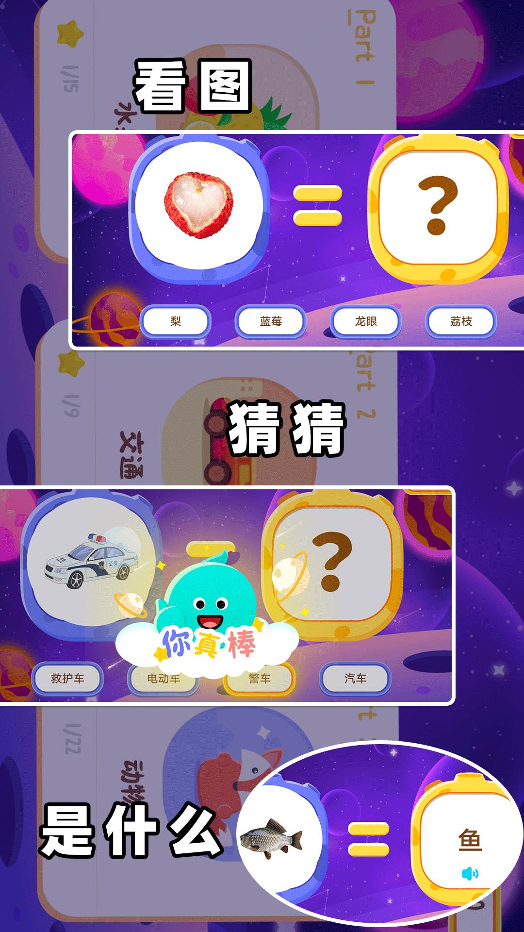宝贝的士乐园截图