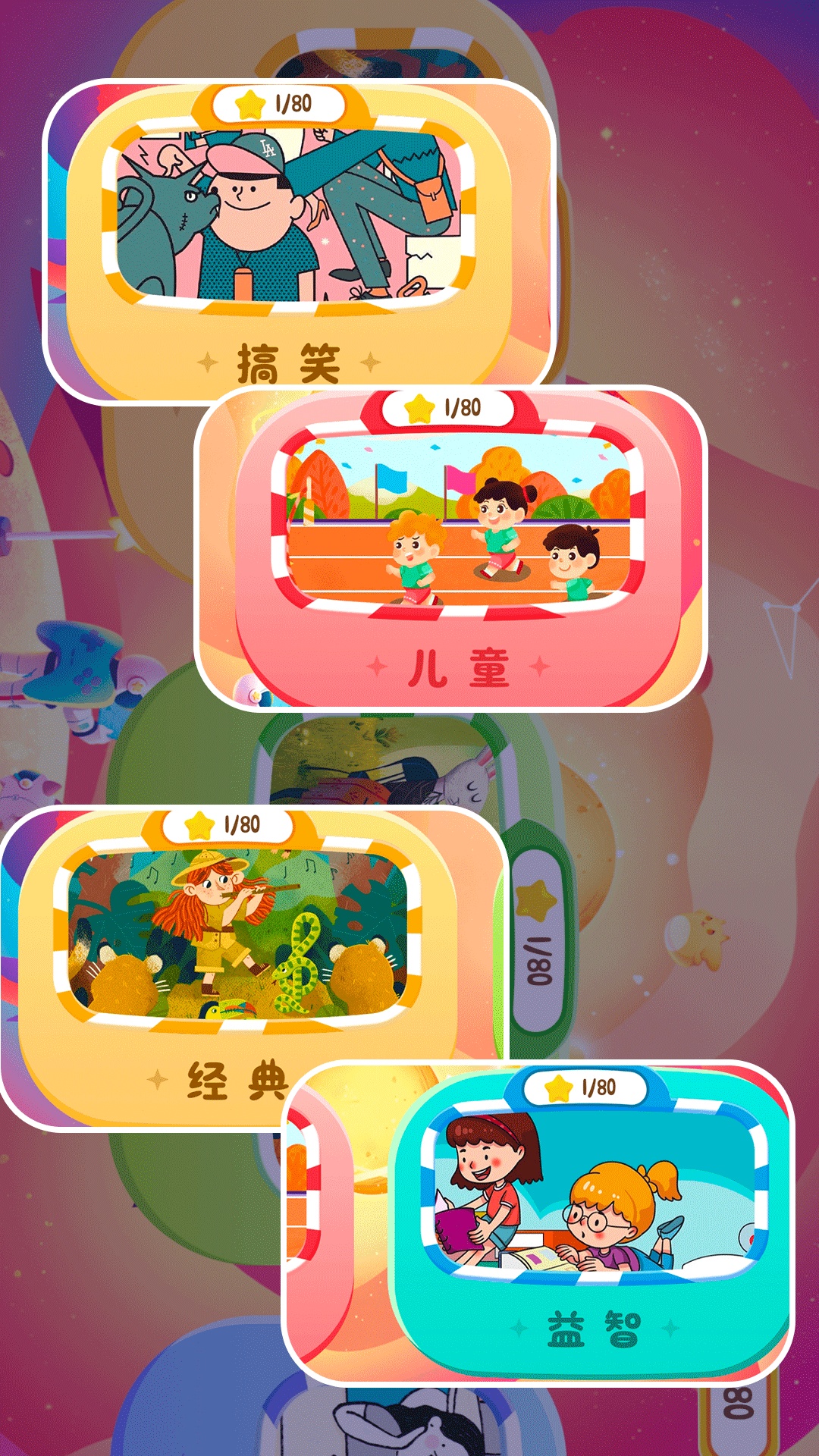 宝贝的士乐园截图