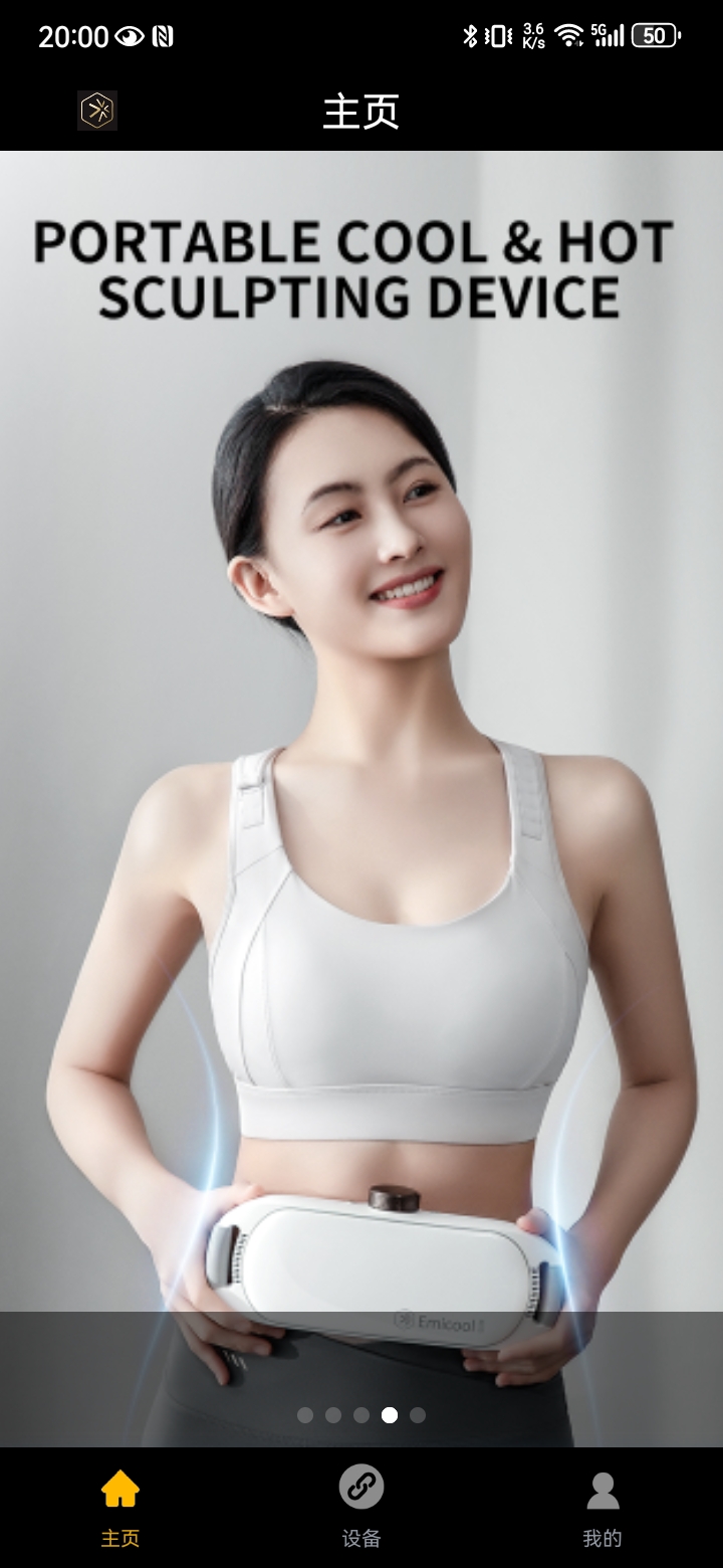 Fit Shaper截图